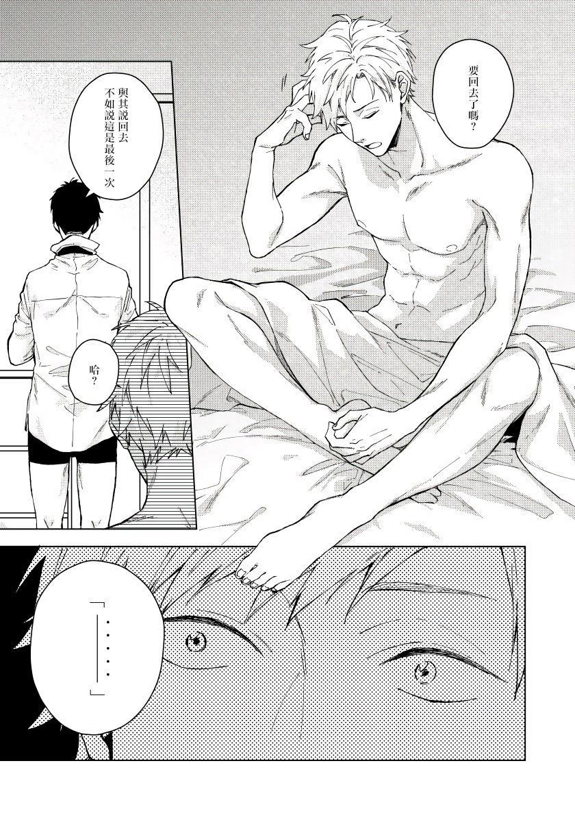 Pauzudo Fujitsu na Koi wa, Katsute no | 属于我们曾经的虚假恋爱 1-3 Sex Tape - Page 2