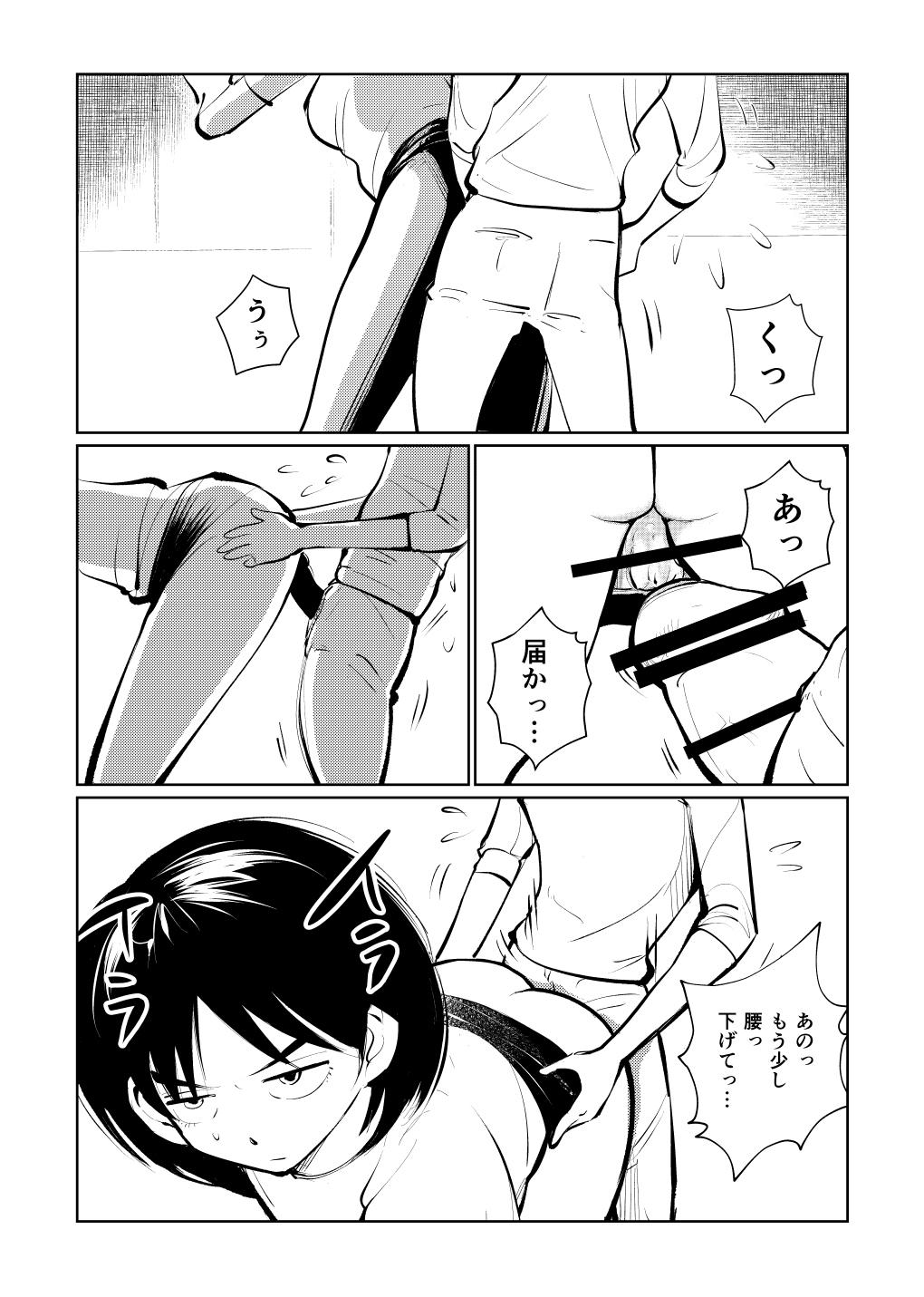 Taiwan Dick Training Bedroom - Page 3