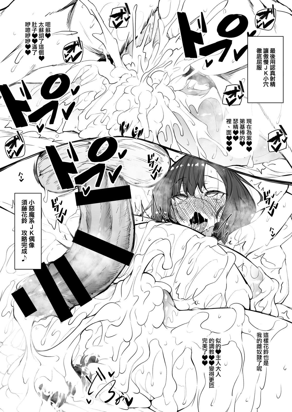 Women Fucking Bakunyuu JK Idol Karin-chan - Original Hardcore Fuck - Page 6