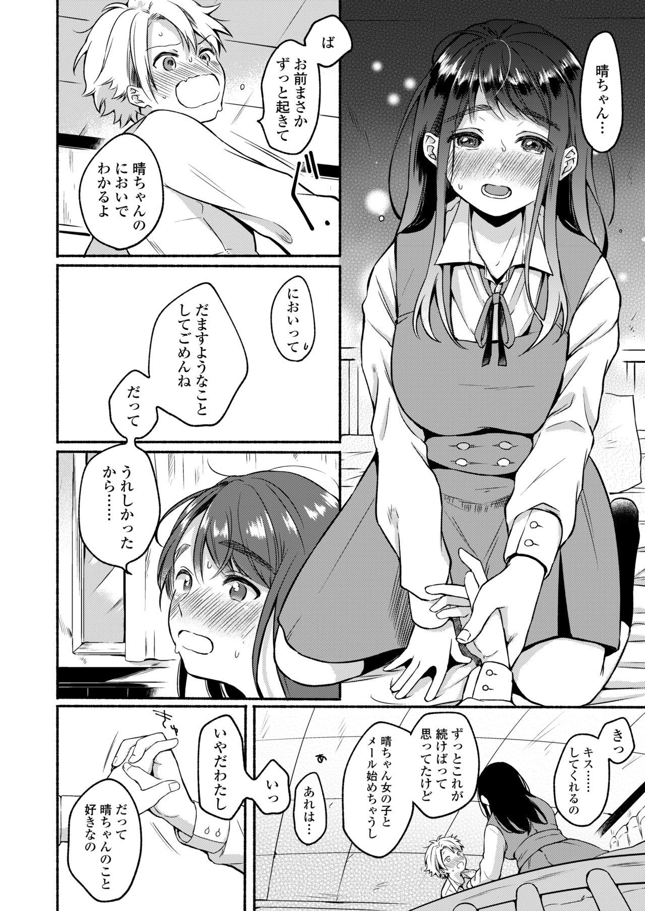 Gay Doctor COMIC AOHA 2020 Fuyu Hot Women Having Sex - Page 10