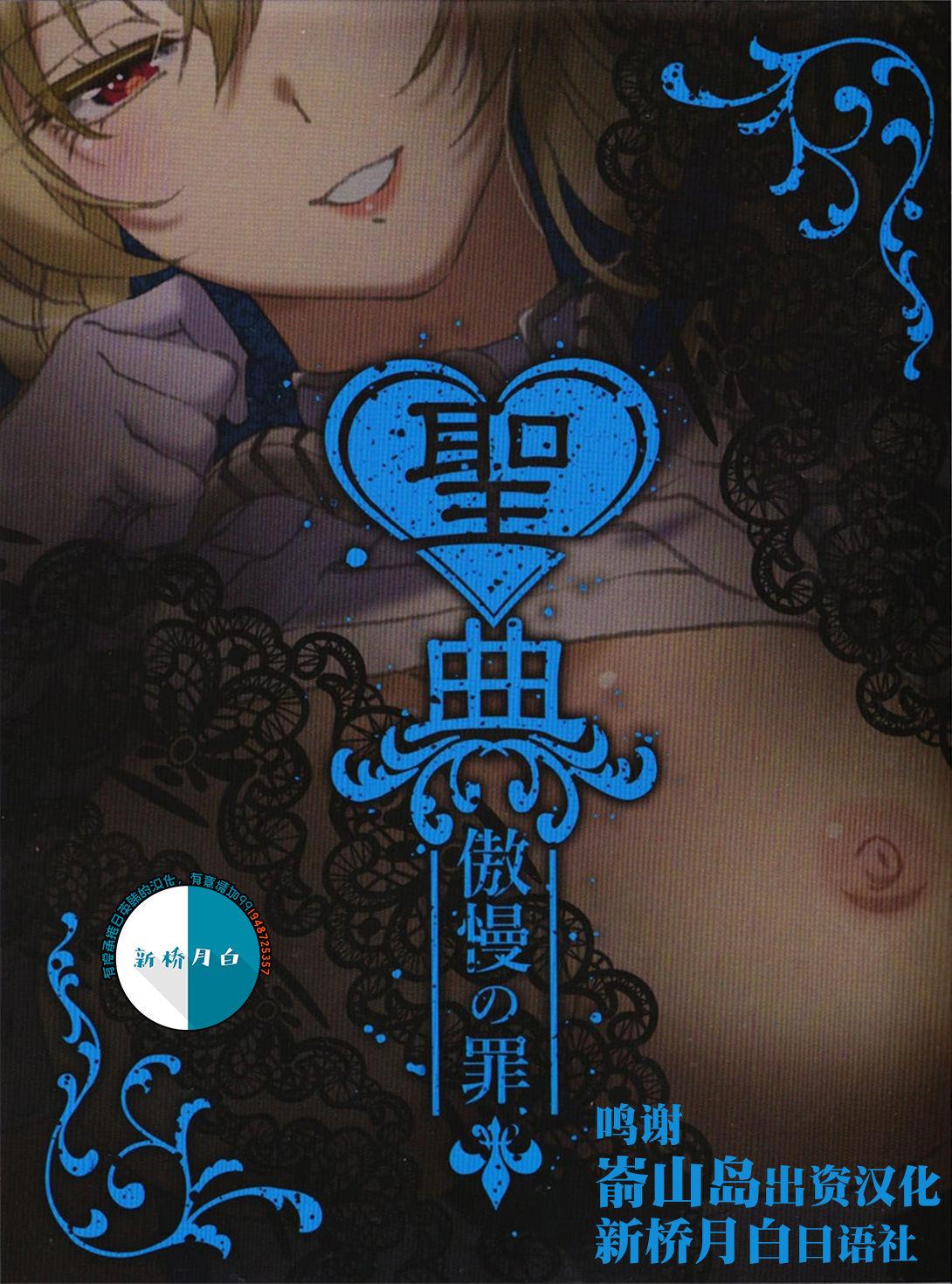 Sin: Nanatsu No Taizai Vol.1 Limited Edition booklet 0