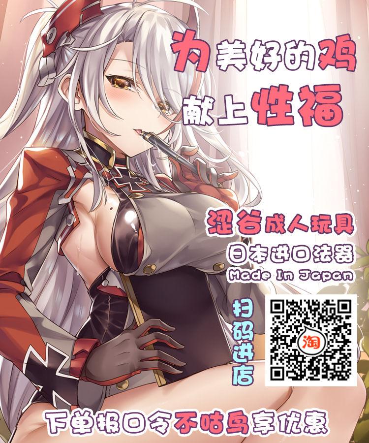 Cut Royal to Tea Time ni Itashimashou - Azur lane Free Real Porn - Page 28