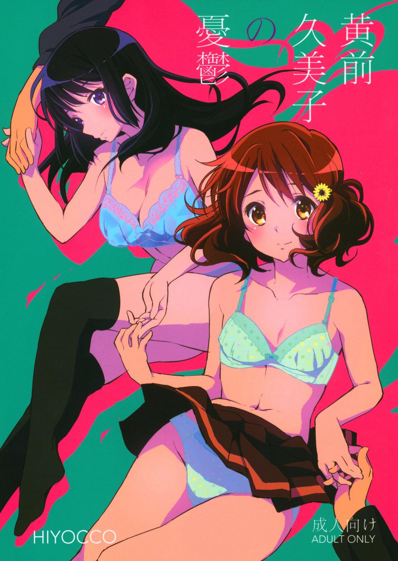 Cums Oumae Kumiko no Yuuutsu - Hibike euphonium Bath - Page 2