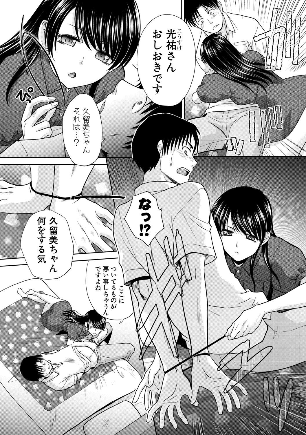 COMIC Shingeki 2021-01 116