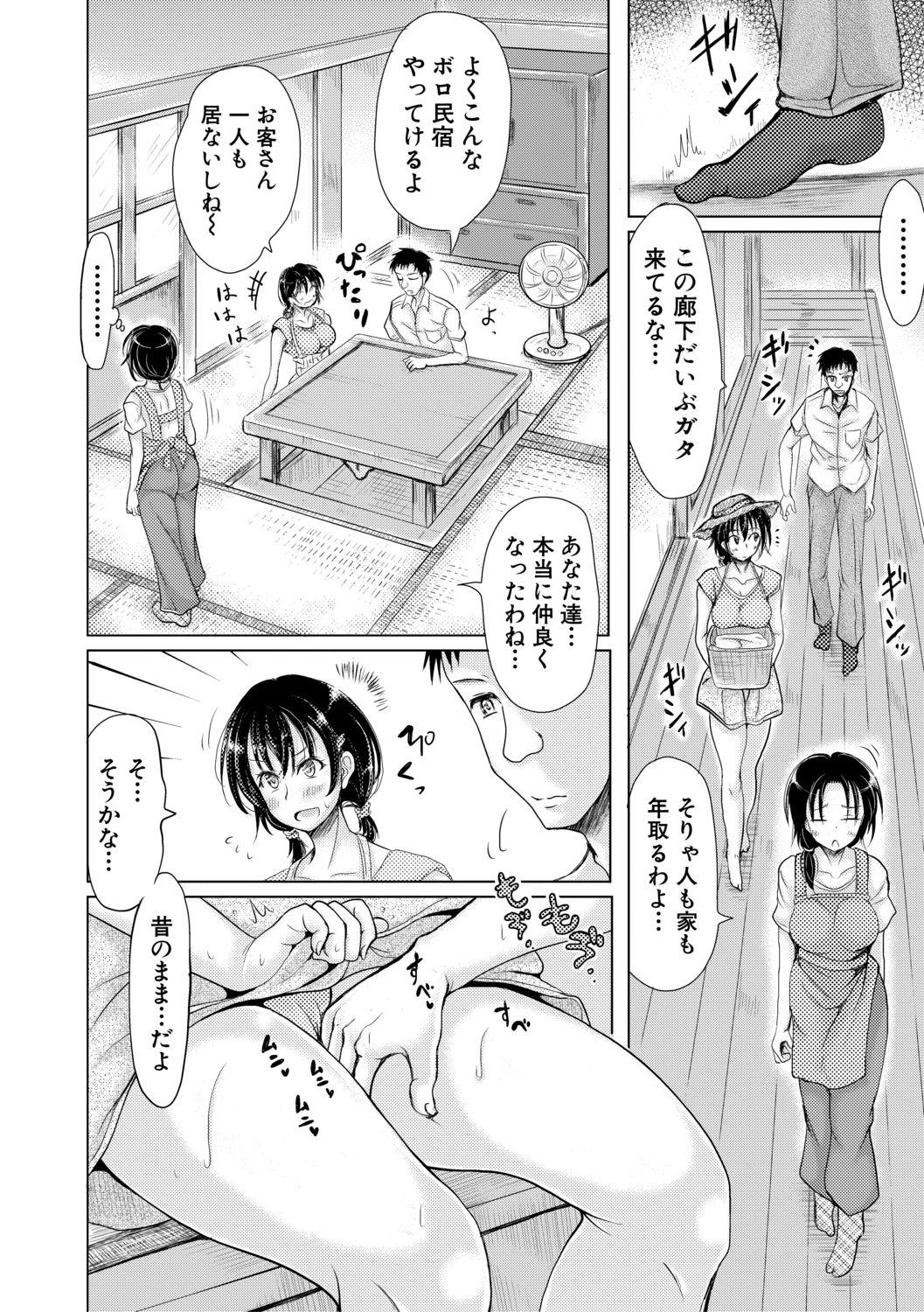 Teenfuns COMIC Shingeki 2021-01 Gay - Page 12