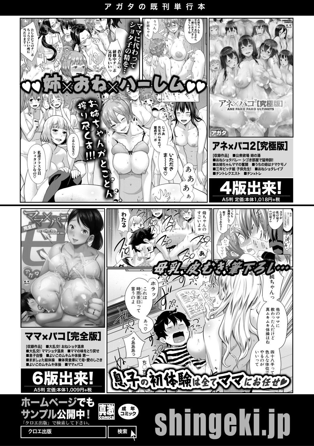 COMIC Shingeki 2021-01 171