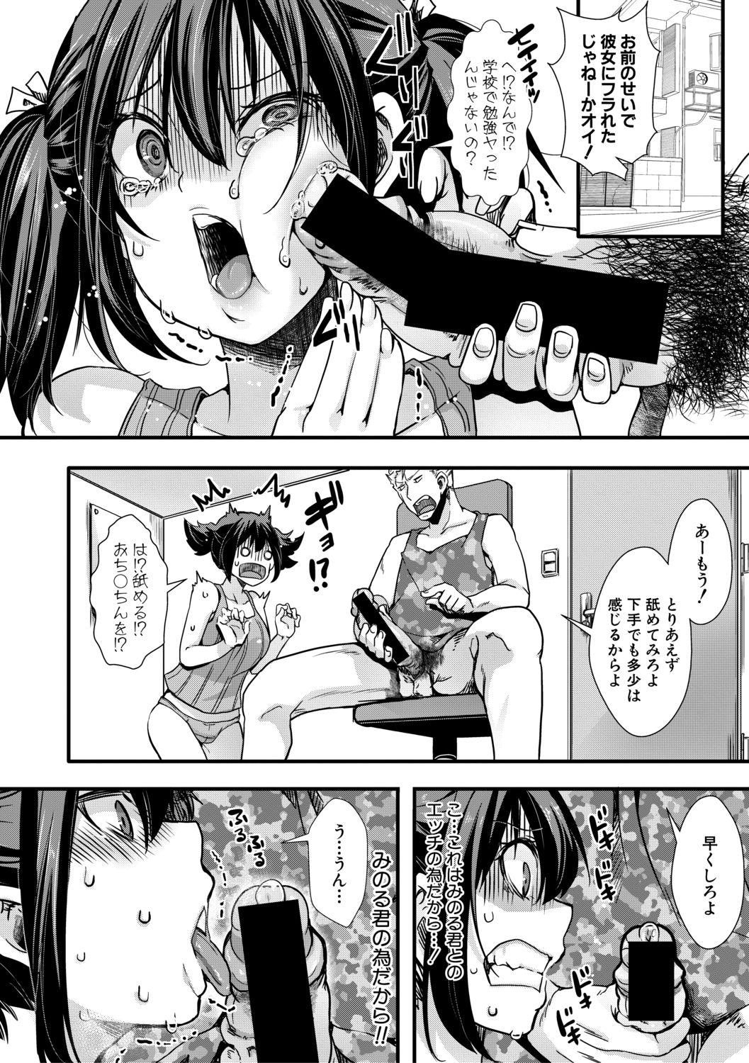 COMIC Shingeki 2021-01 239