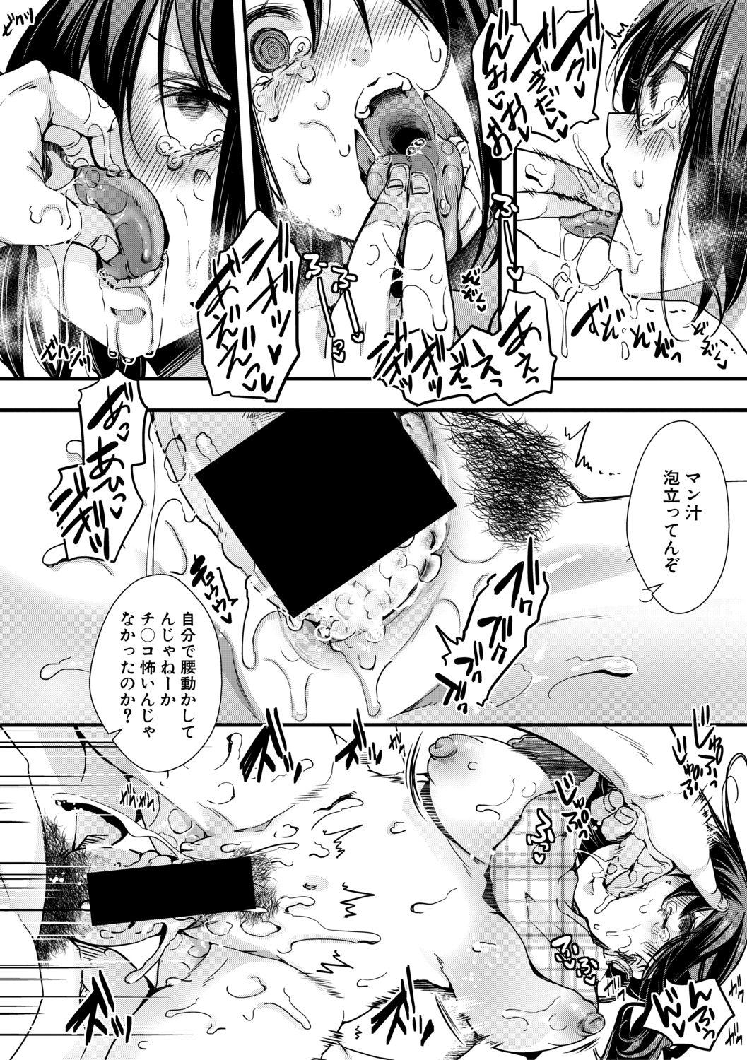 COMIC Shingeki 2021-01 255