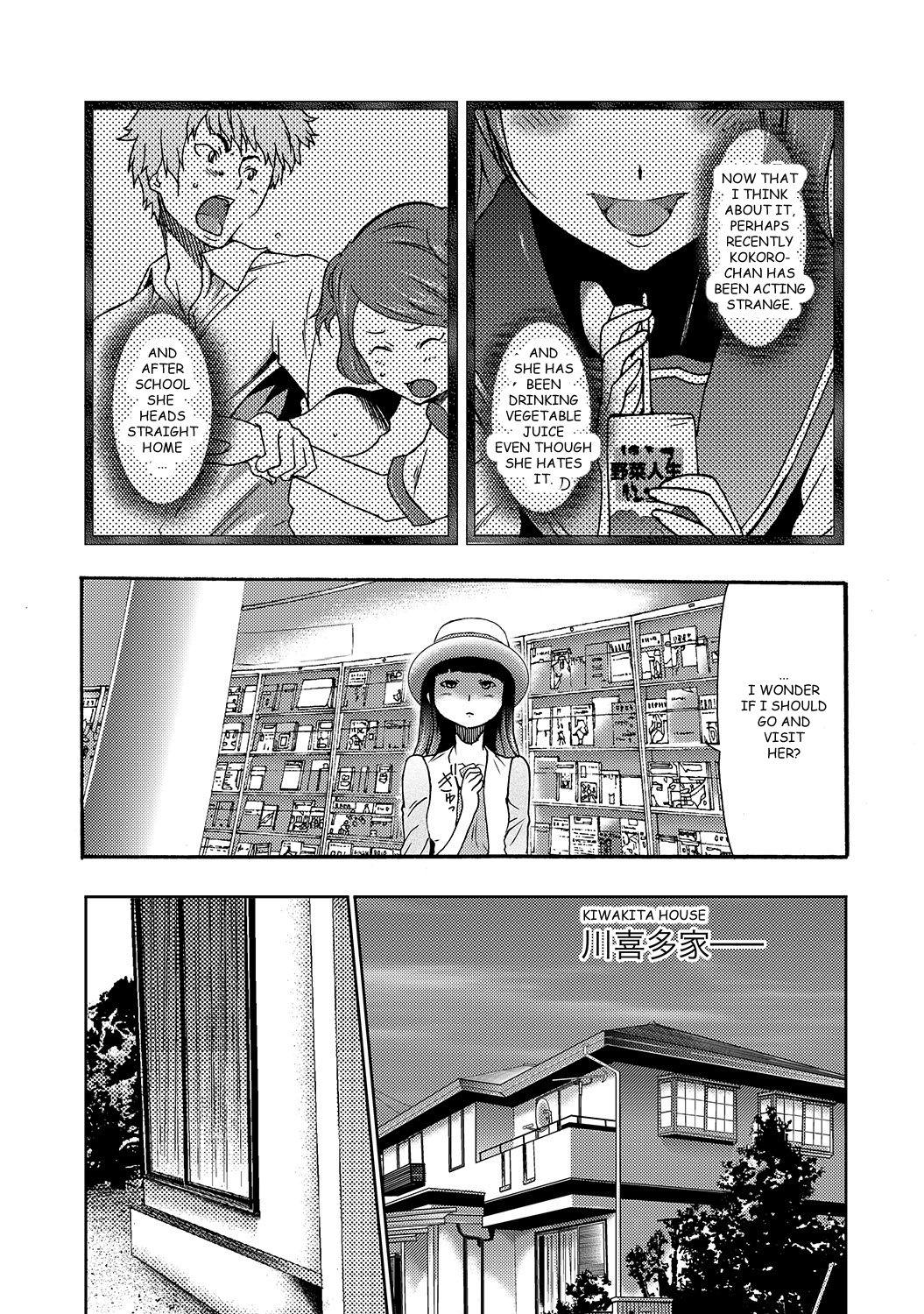 Grandmother Imouto Saimin Choukyou Manual | The Manual of Hypnotizing Your Sister Ch. 4 Young - Page 12