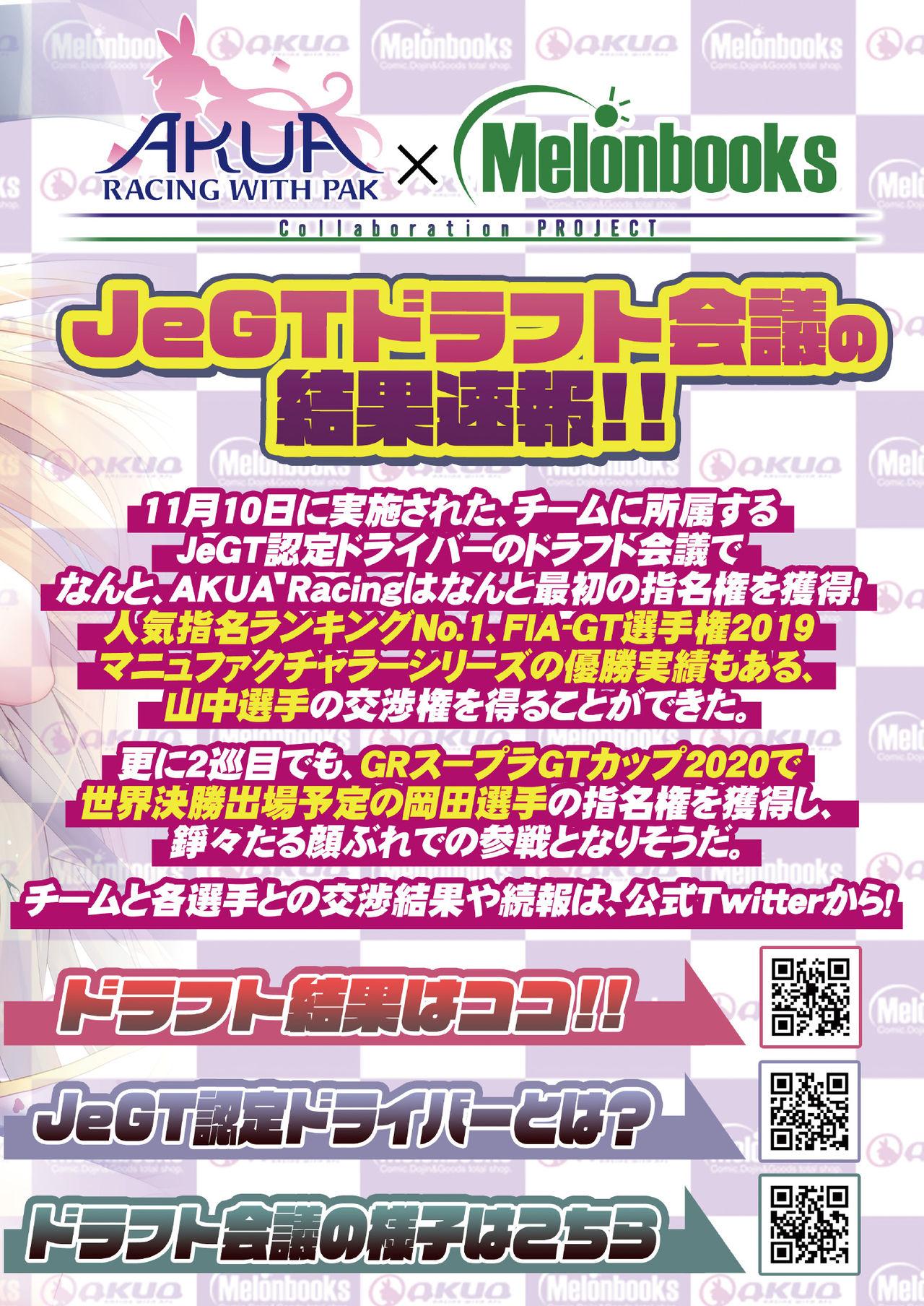 うりぼうざっか店 2020年12月4日発行号 4