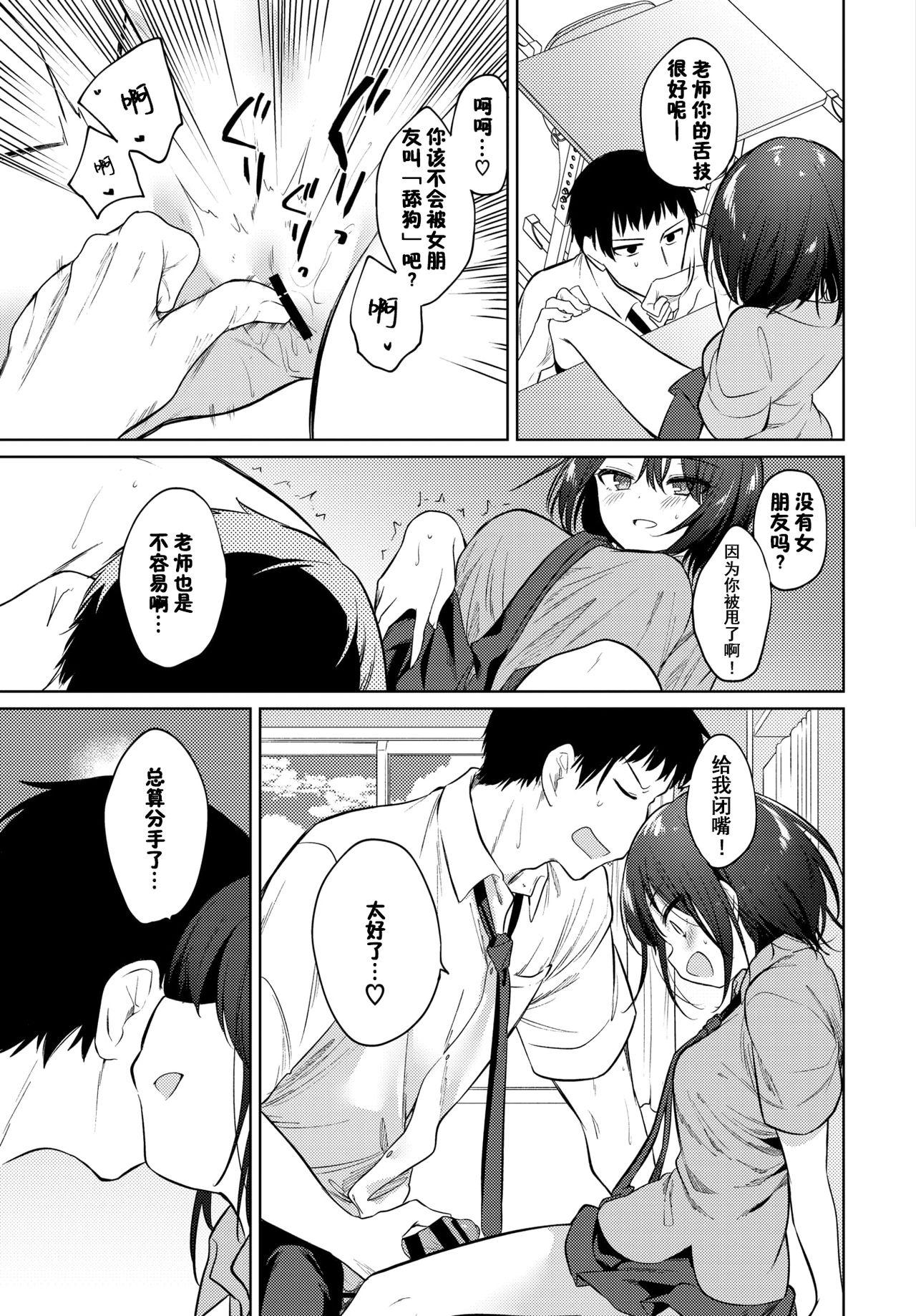 Negao Nee Sense Price - Page 11