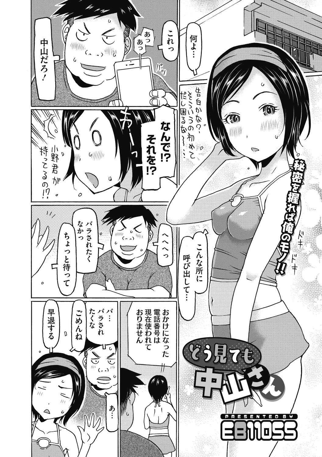 Shemale Little Girl Strike Vol. 12 Self - Page 4