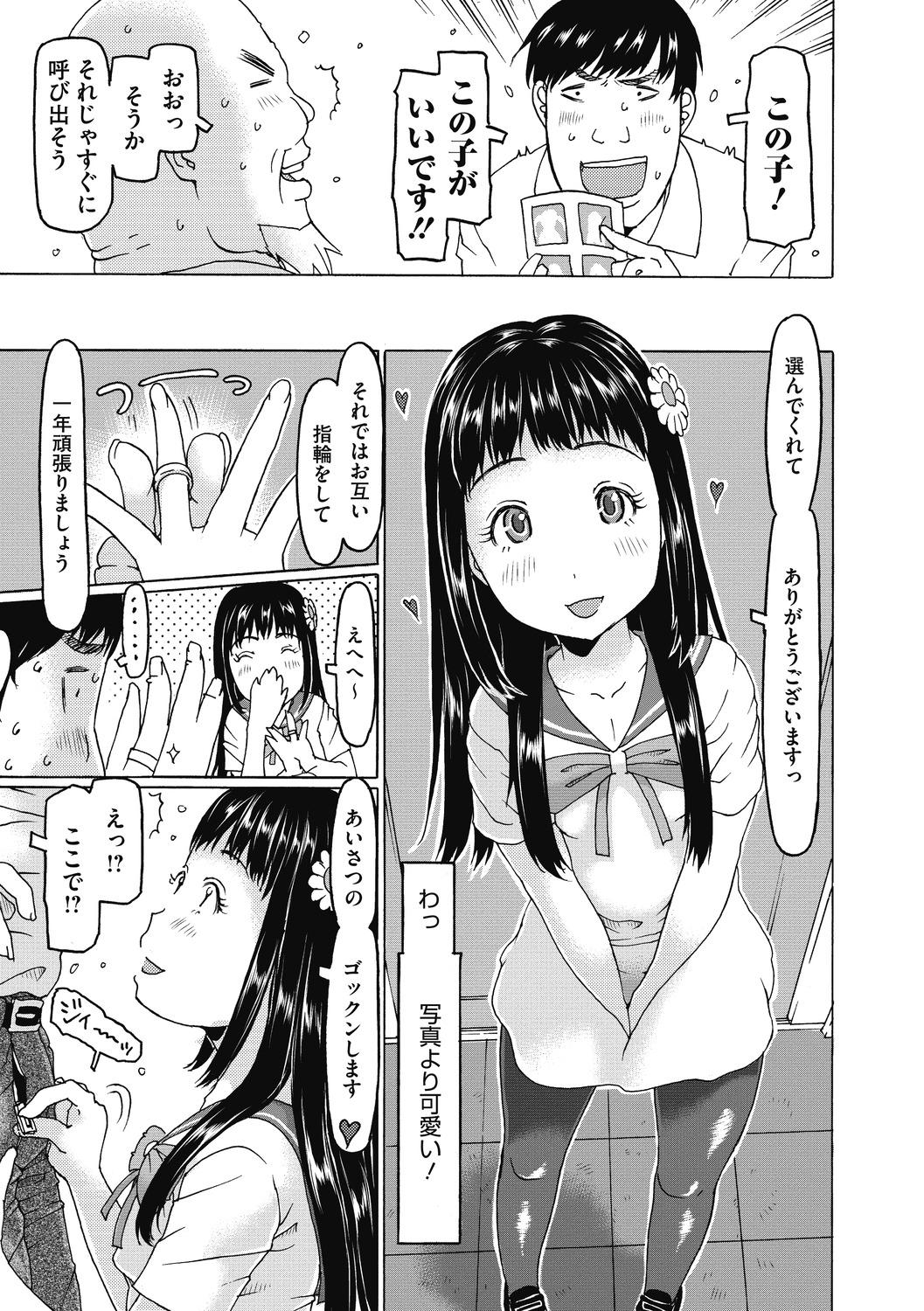 Double Blowjob Little Girl Strike Vol. 13 Collar - Page 7