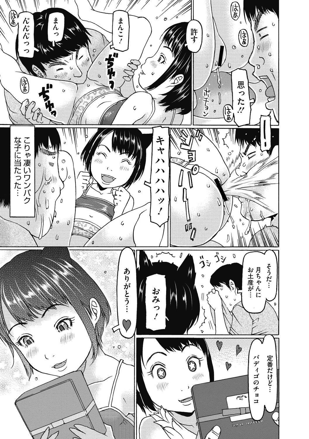 Milk Little Girl Strike Vol. 14 Wam - Page 7