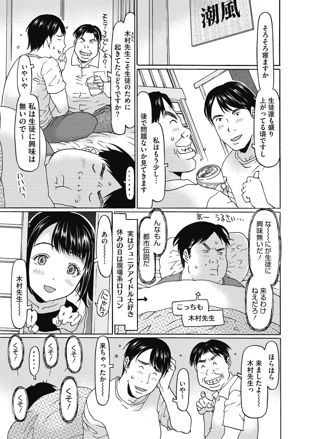 Concha Little Girl Strike Vol. 15 Cbt - Page 5