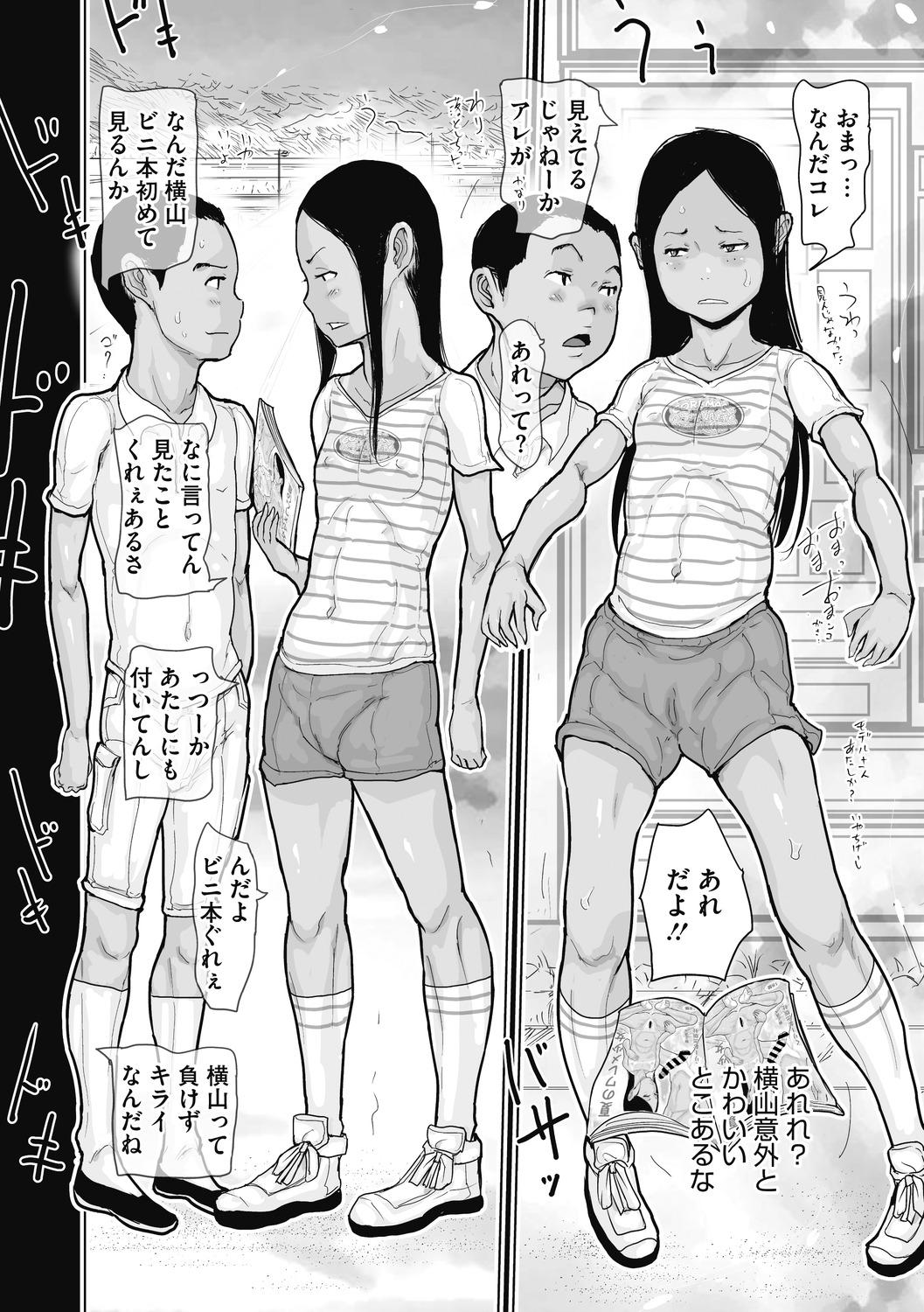 Little Girl Strike Vol. 15 50