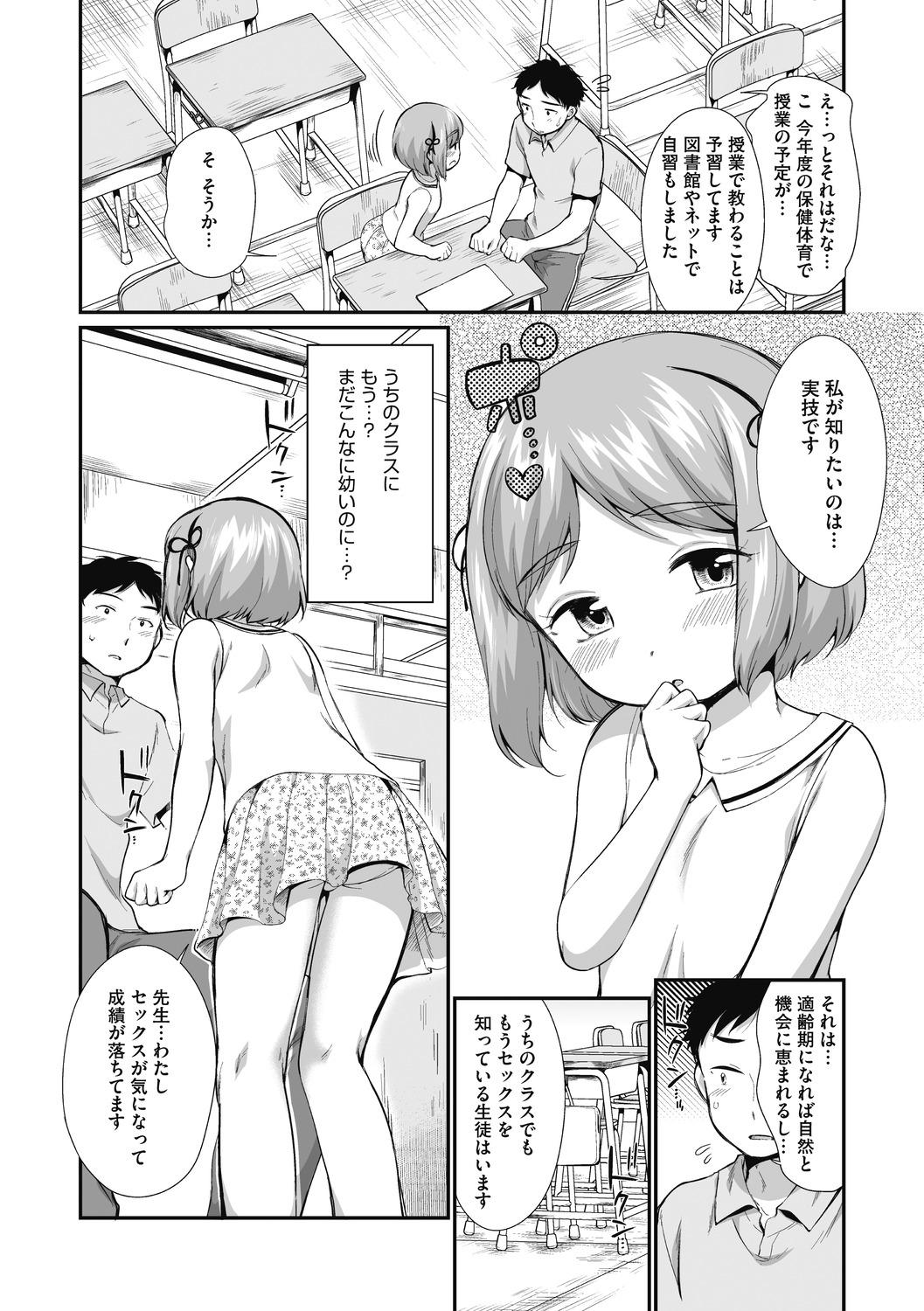 Tranny Little Girl Strike Vol. 16 Banho - Page 4