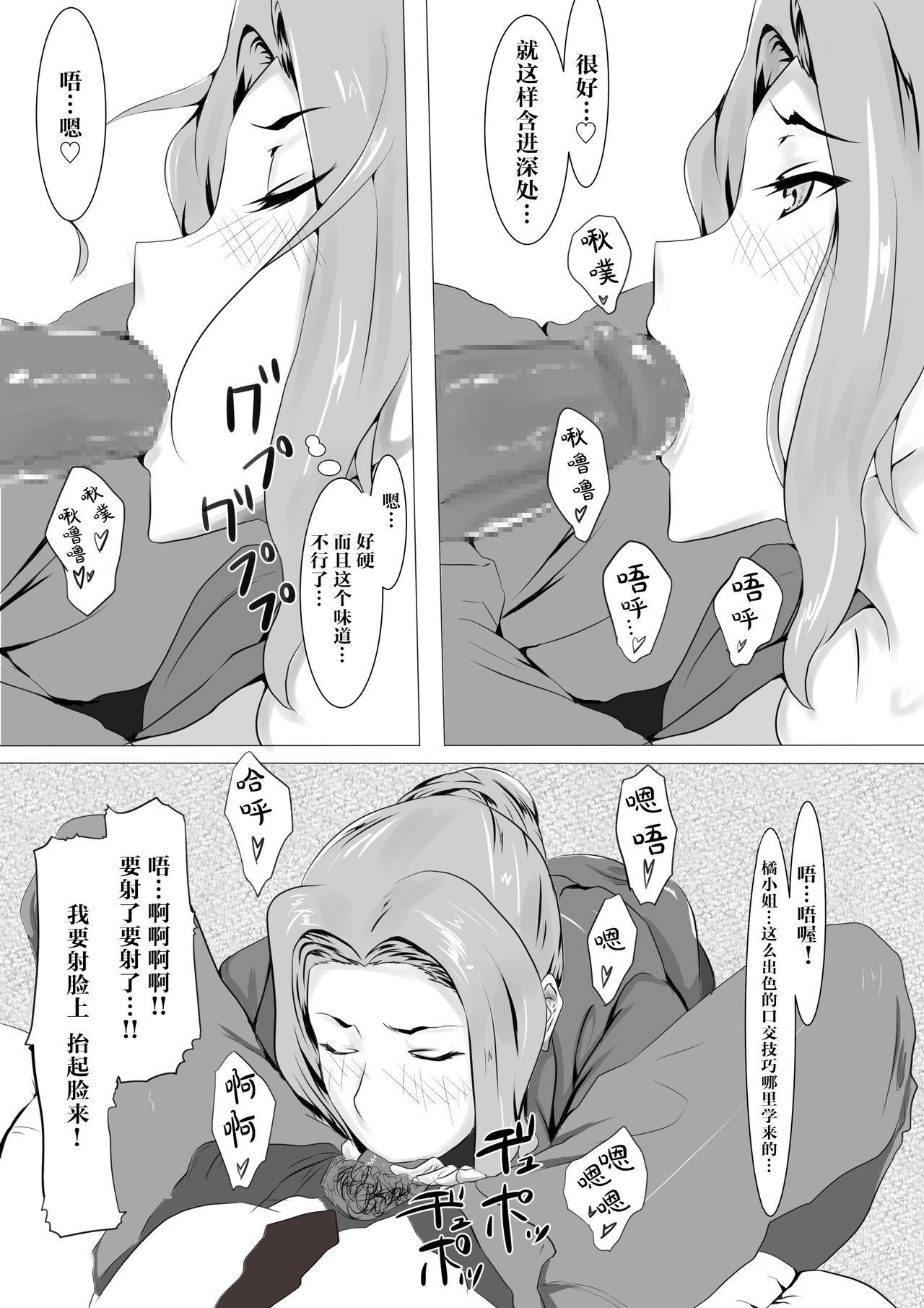 Gay Bus [NYPAON] Tachibana-san no Nagai Yoru (Tachibana-san-chi no Dansei Jijou)[Chinese]【不可视汉化】 - Tachibana-san-chi no dansei jijou Threeway - Page 5