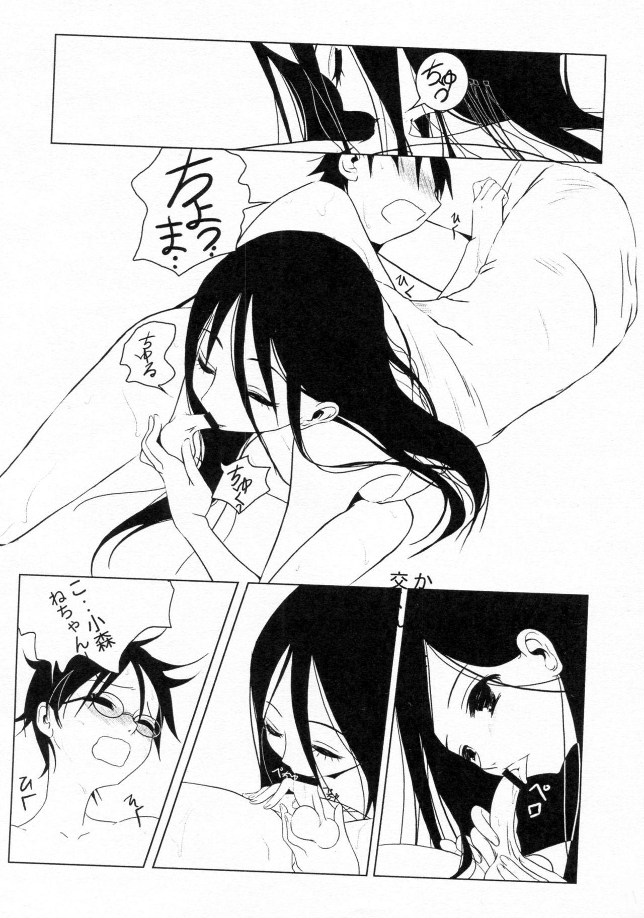 Lesbos コミがくし 第2集 - Sayonara zetsubou sensei Rough Fucking - Page 12