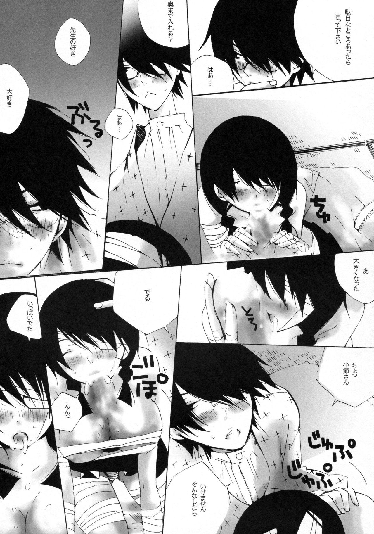 Dom 少女は朱色の夢を見る - Sayonara zetsubou sensei Sex Tape - Page 7