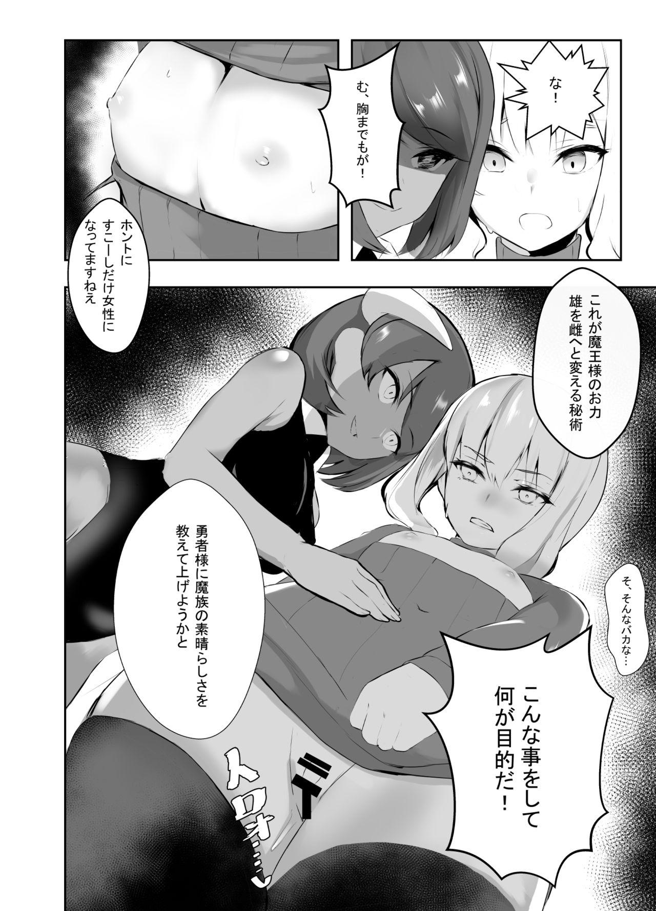 Double Penetration mesu ochishita yuusha sama French - Page 9