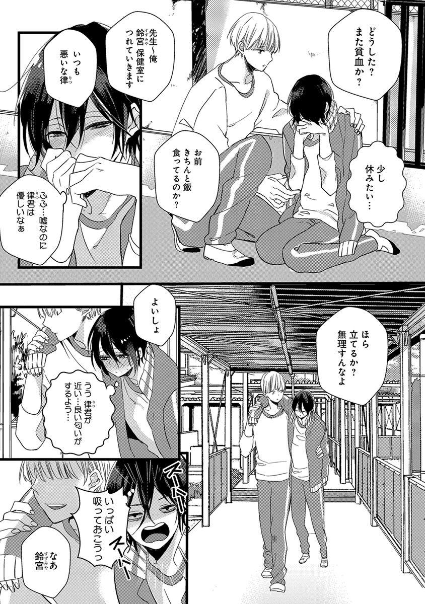 Bl 漫画 浣腸