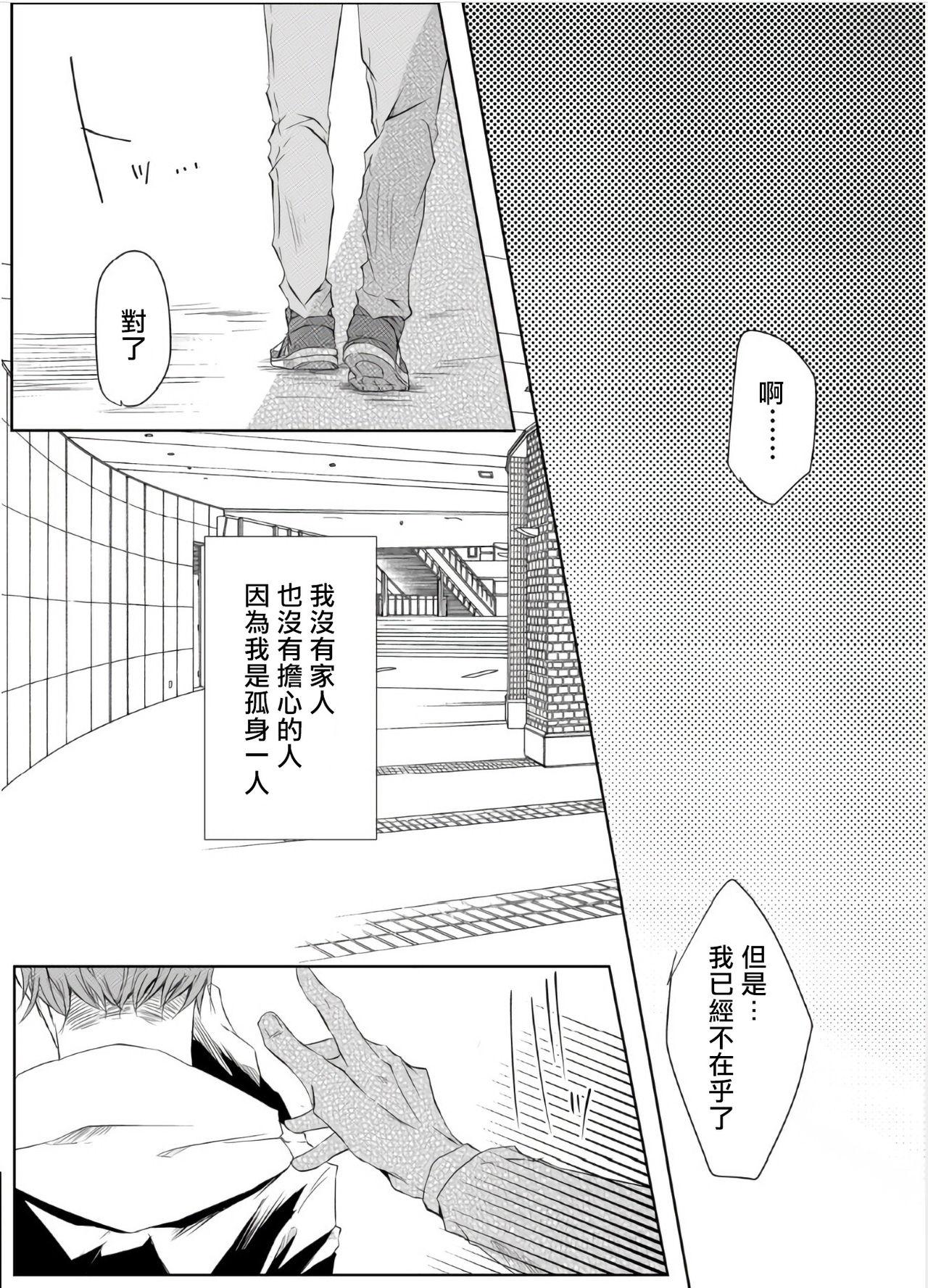 Footfetish Sensei no Kenkyuu 01-04 - Original Chubby - Page 3