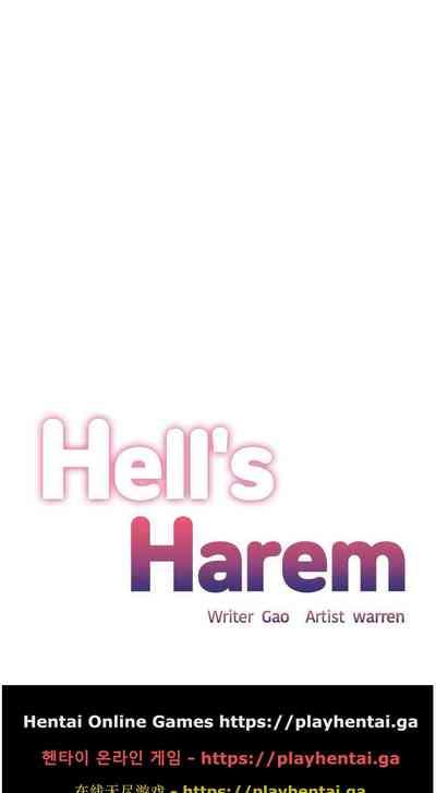 The Girls’ Nest | HELL'S HAREM Ch. 11 1