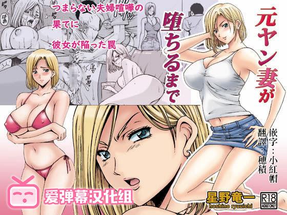 Para Motoyan Zuma ga Ochiru made - Original Ddf Porn - Picture 1