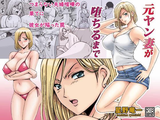 Groupsex Motoyan Zuma ga Ochiru made - Original Fucking Girls - Page 2