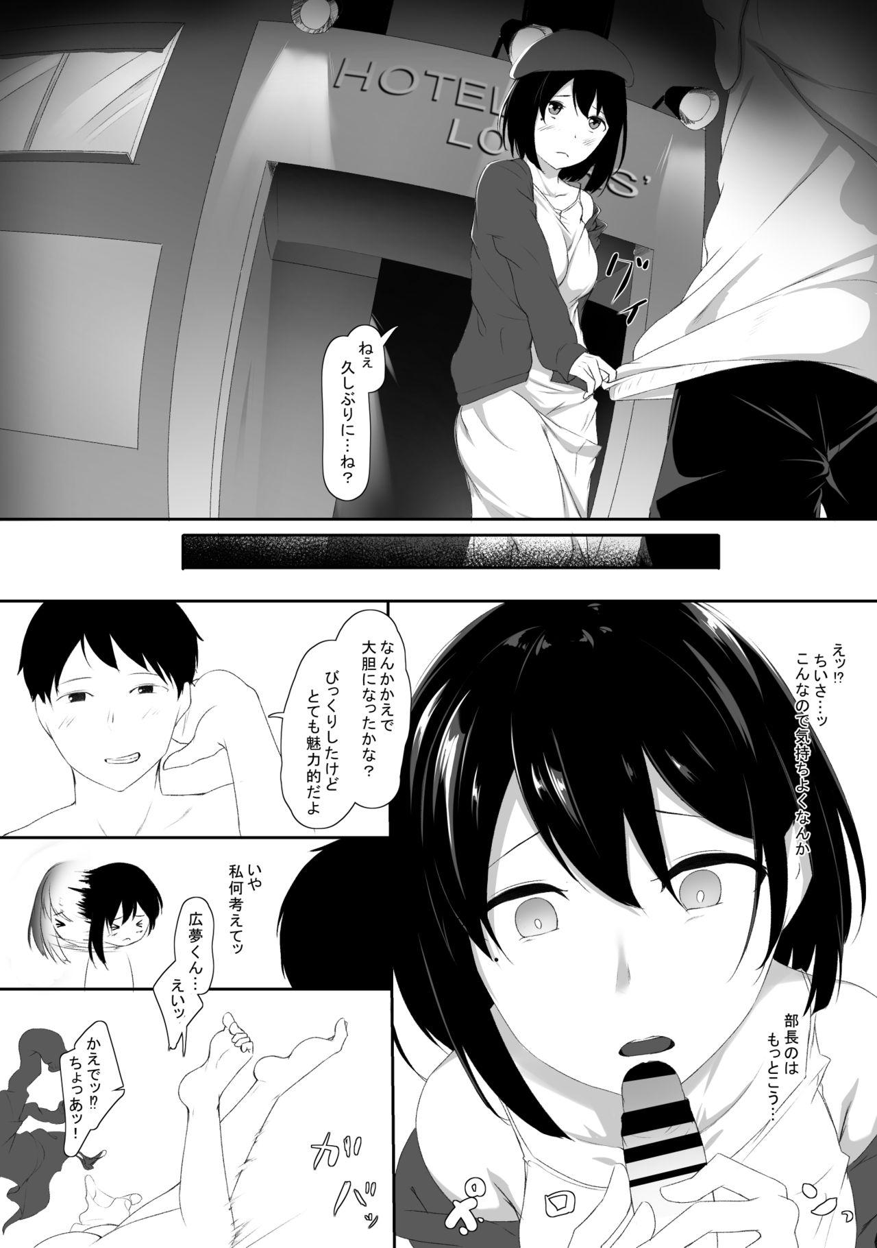 Home はじめてのひめごと… ～真実の気持ち編～ - Original Gaybukkake - Page 9