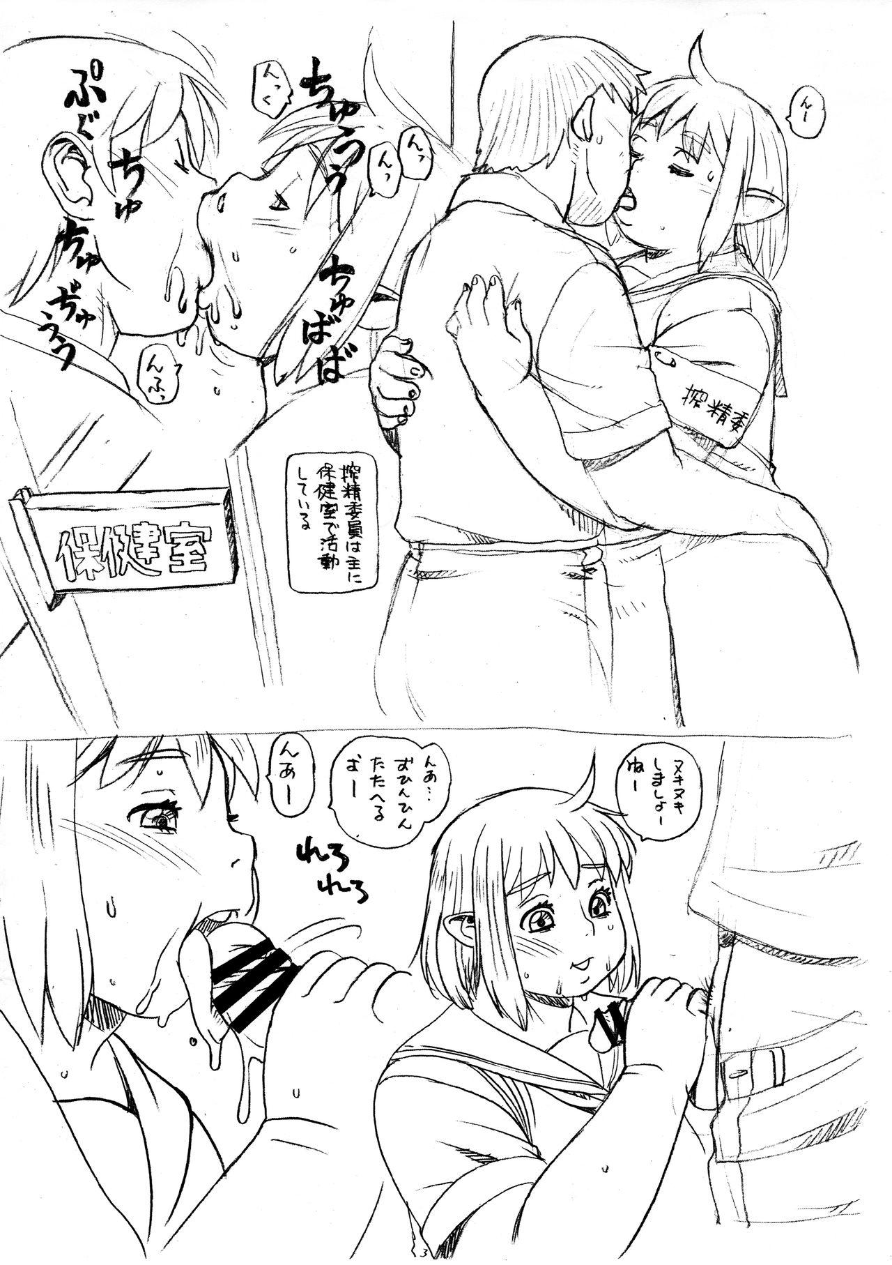 Candid Shiboshirage Iin Katsudo Hokou - Original Foursome - Page 3