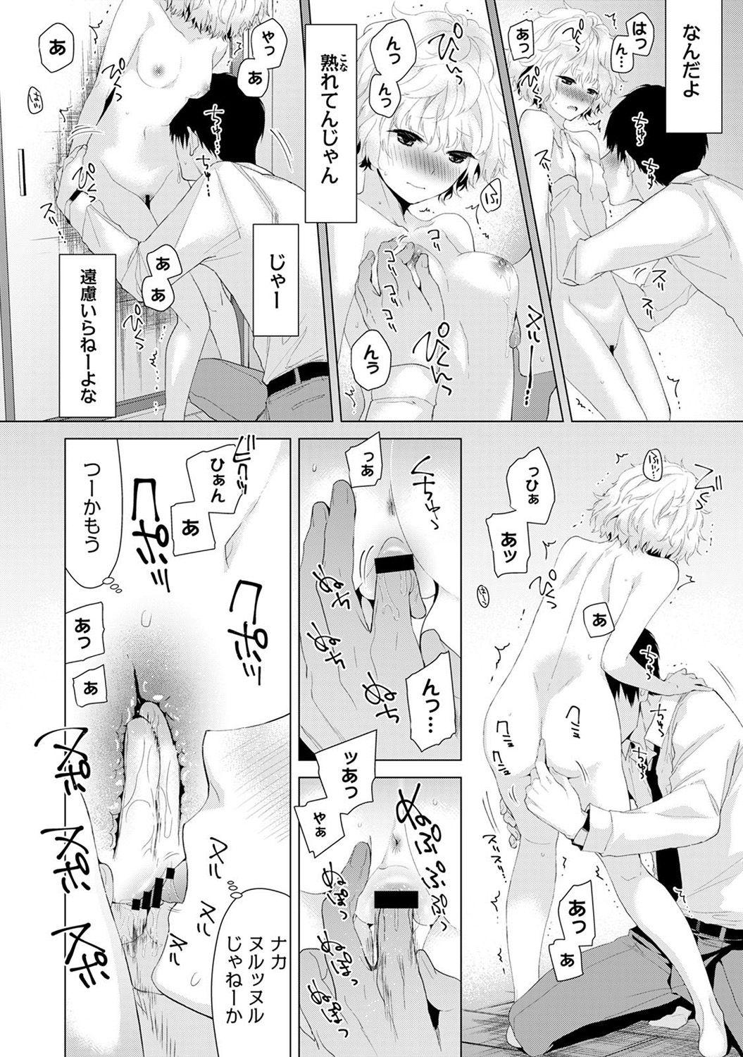 Sloppy Blowjob Noraneko Shoujo to no Kurashikata Ch. 1-24 Mommy - Page 12