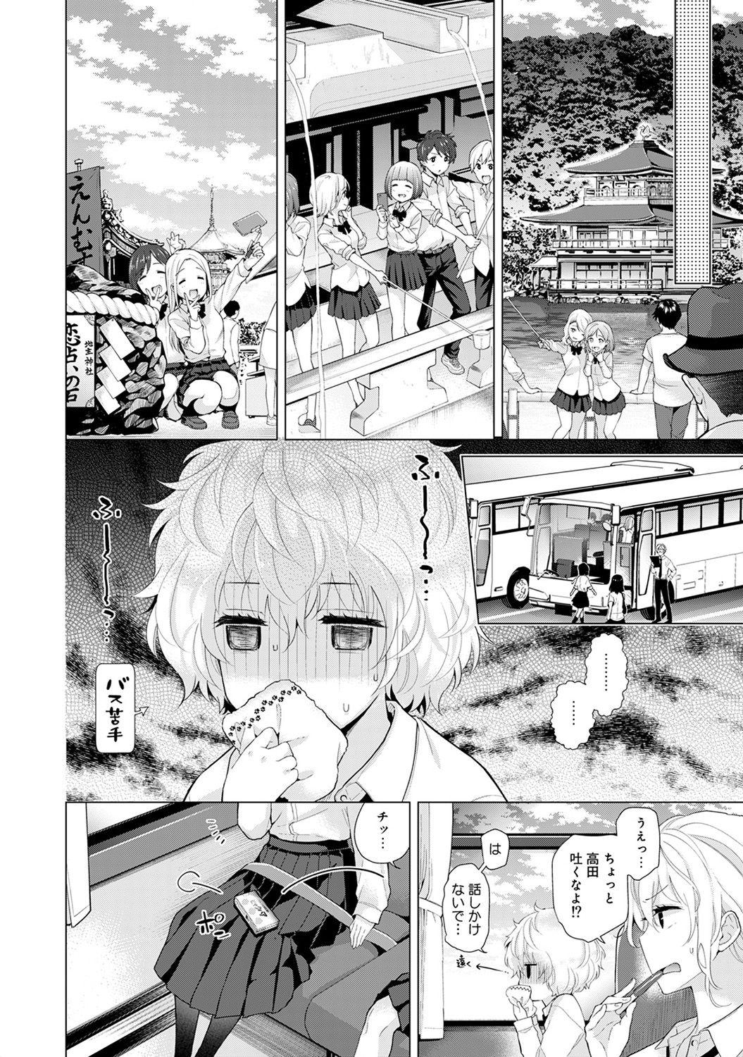 Noraneko Shoujo to no Kurashikata Ch. 1-24 459