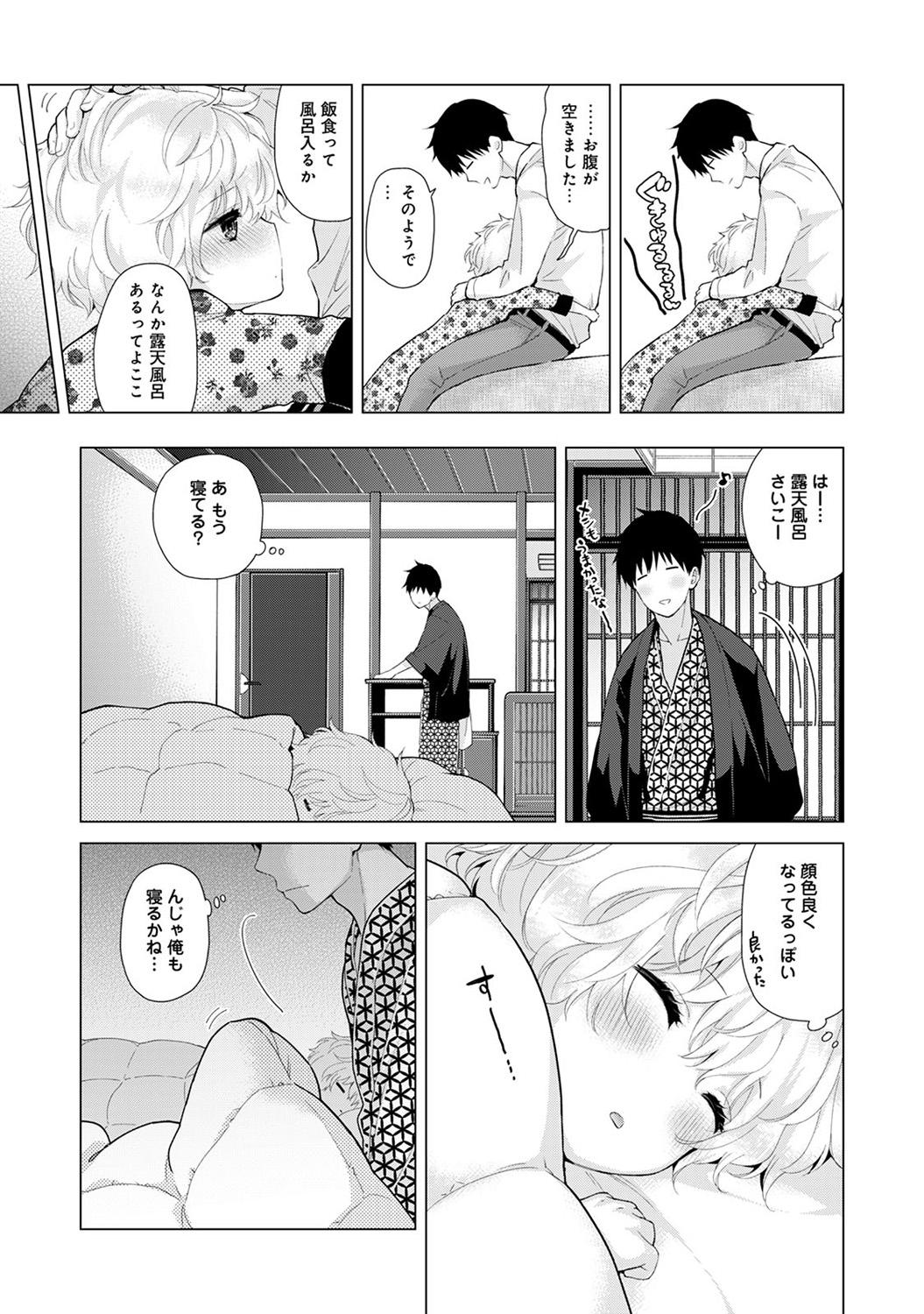 Noraneko Shoujo to no Kurashikata Ch. 1-24 480