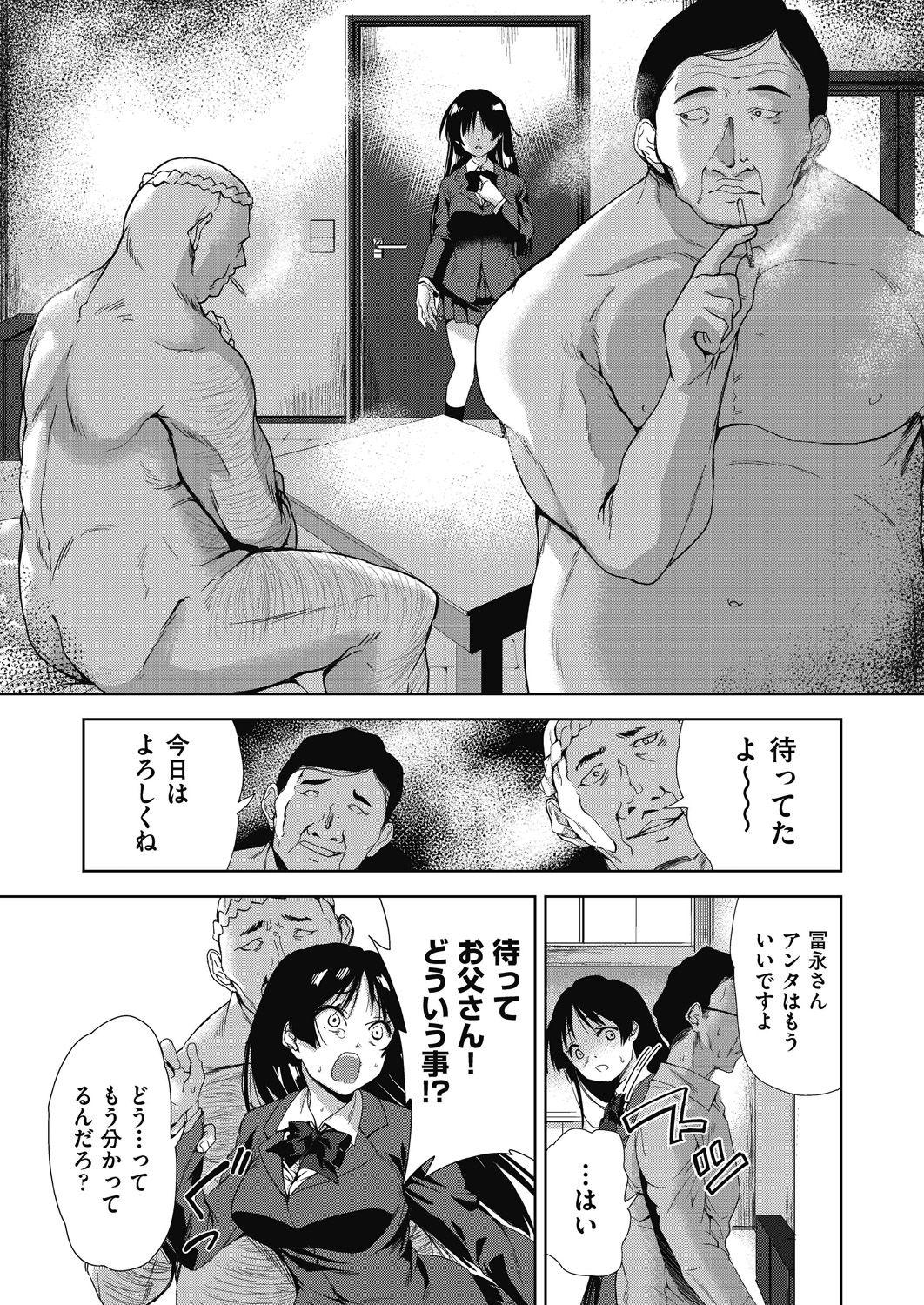COMIC AUN Kai Vol. 10 21