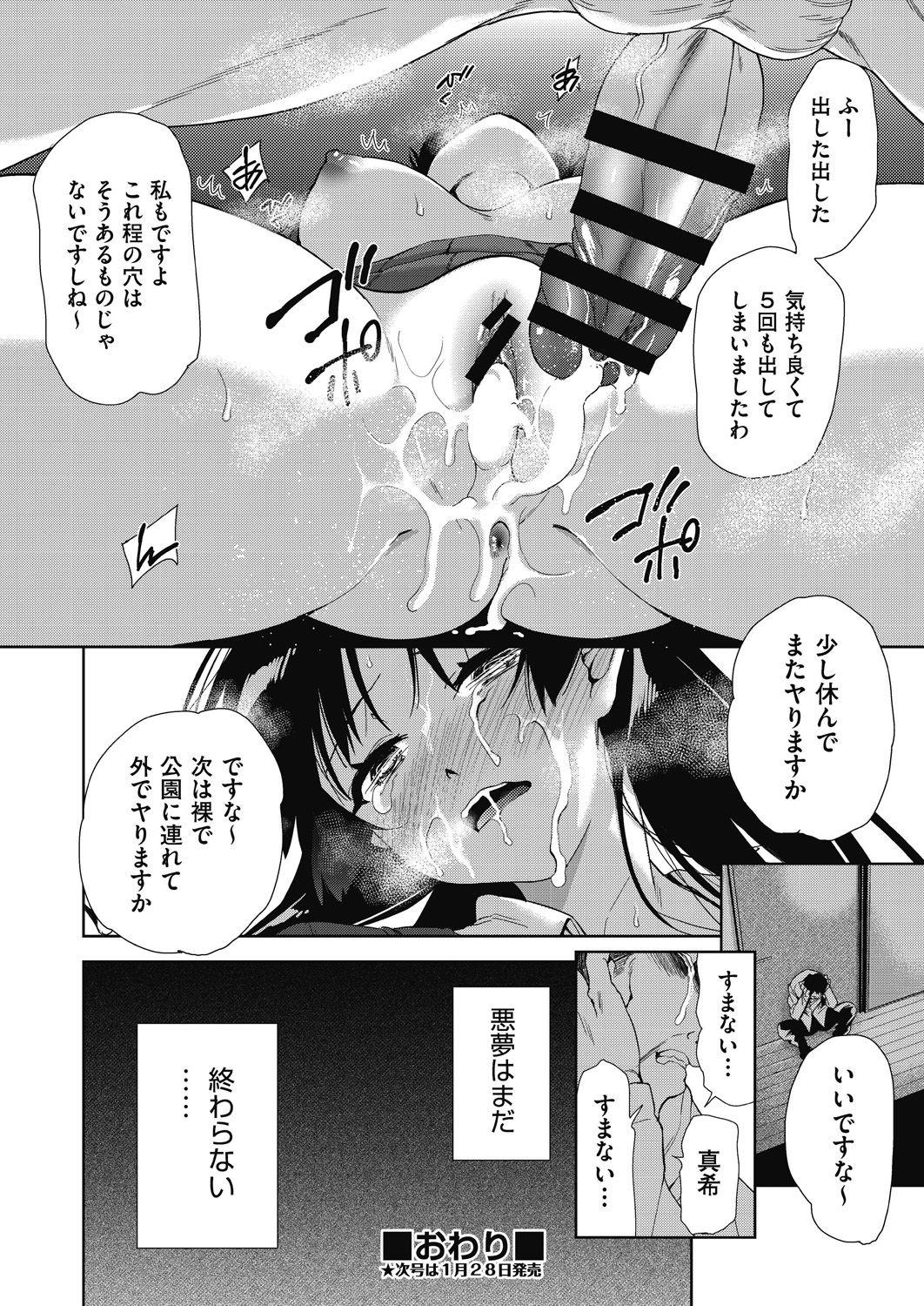 COMIC AUN Kai Vol. 10 28