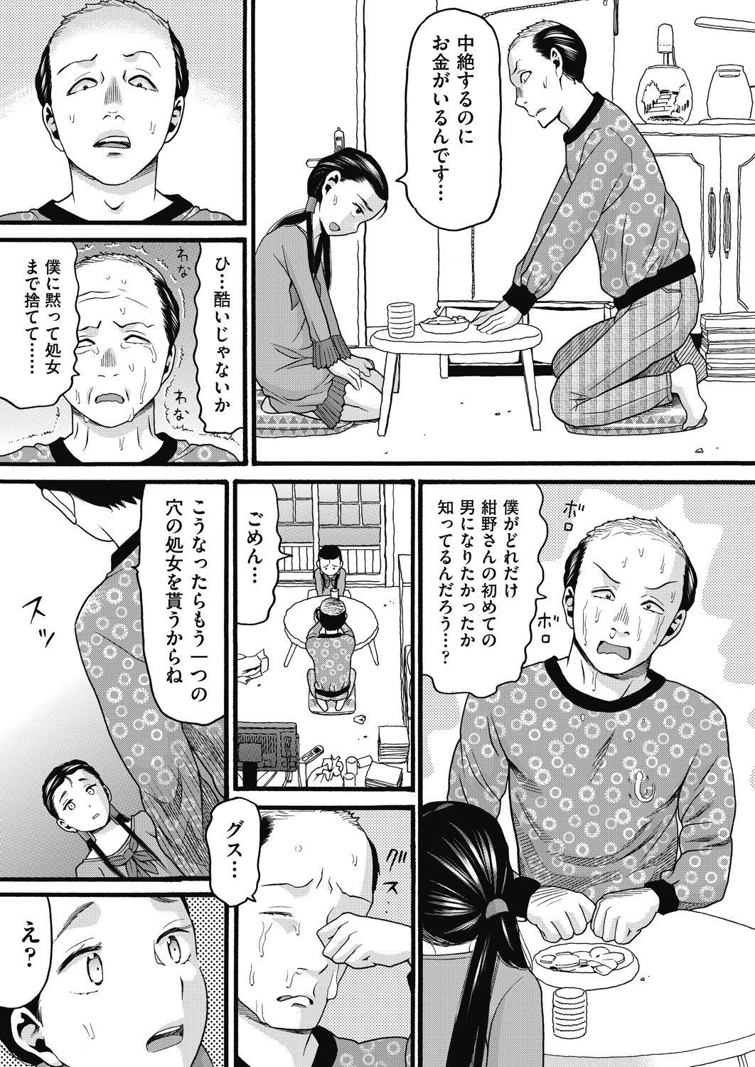 COMIC AUN Kai Vol. 10 81