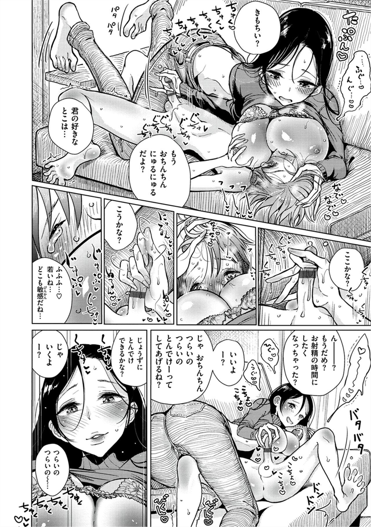 Free Amature Amaku Kanadete Slapping - Page 9