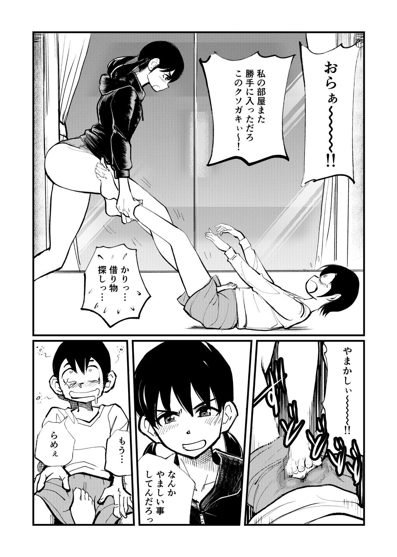 Piercing Omukai-san wa SM Kyoudai Tiny Titties - Page 5