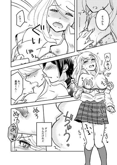 Deep Throat ame no musique - Danganronpa Anime - Page 4