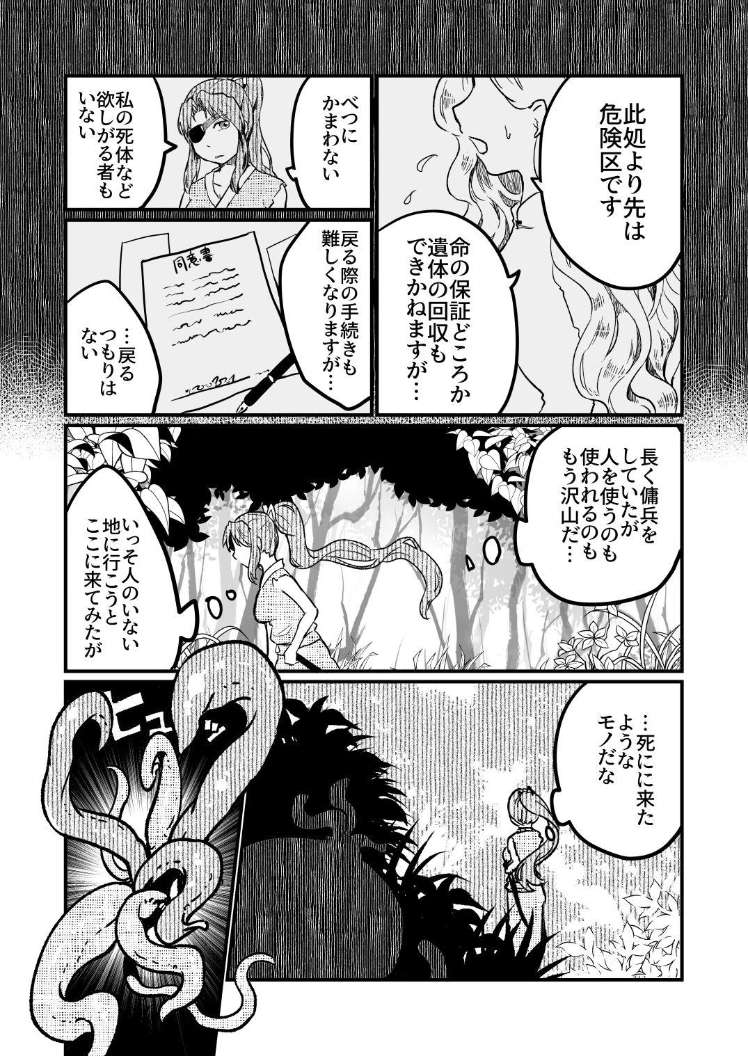 Glasses Kawari musume kusa musume no Tamaki Reverse - Page 3