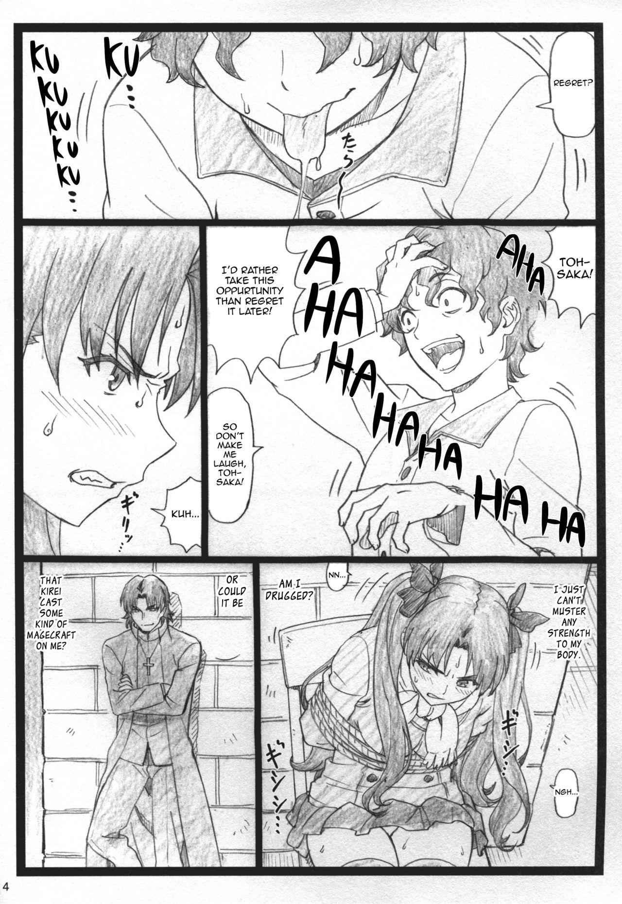Gay Outdoors Rin to Shite... | With Rin... - Fate stay night Plump - Page 4