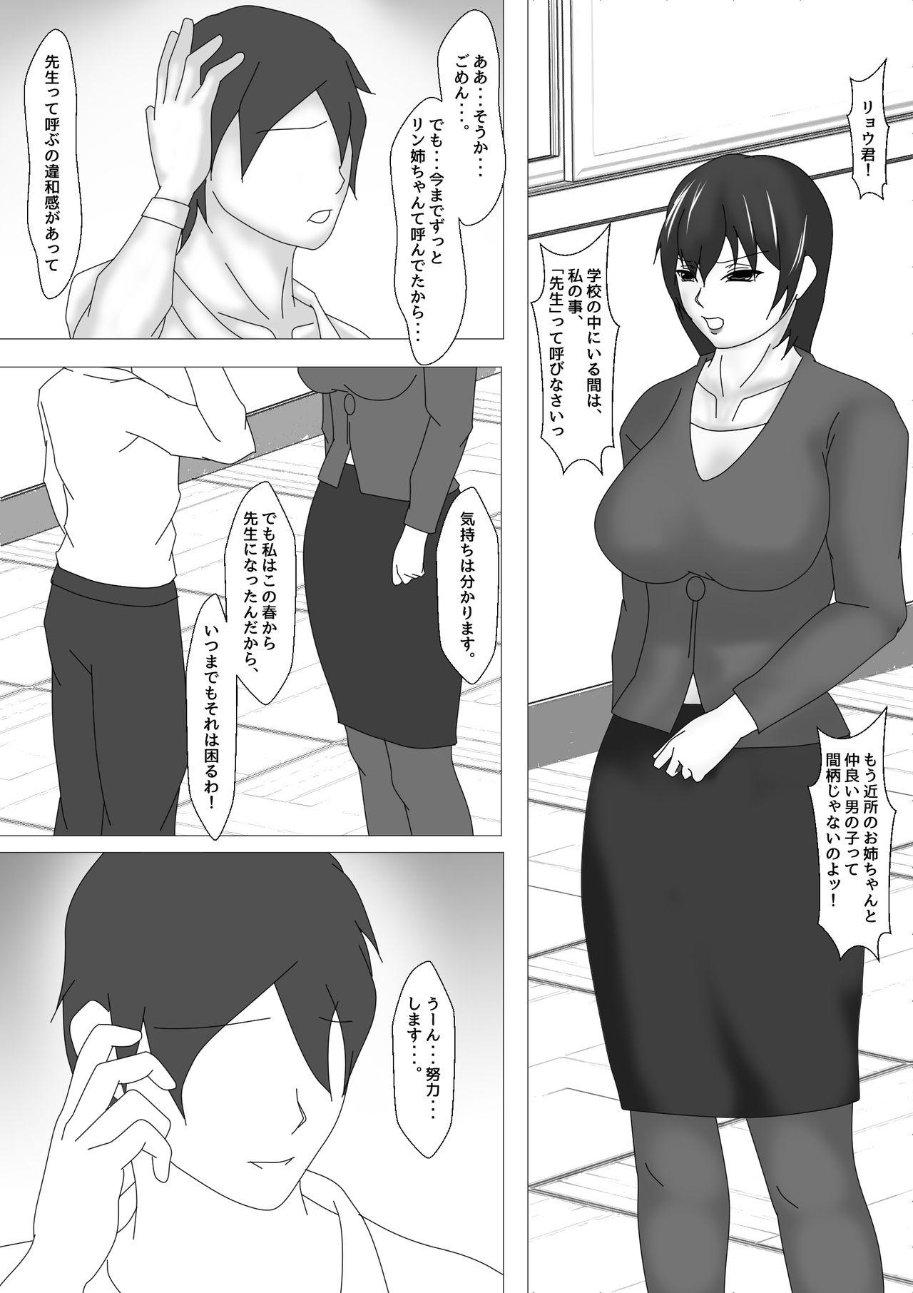 Softcore Onna Kyoushi Shinozaki Rin no Choukyou Kiroku Pareja - Page 11