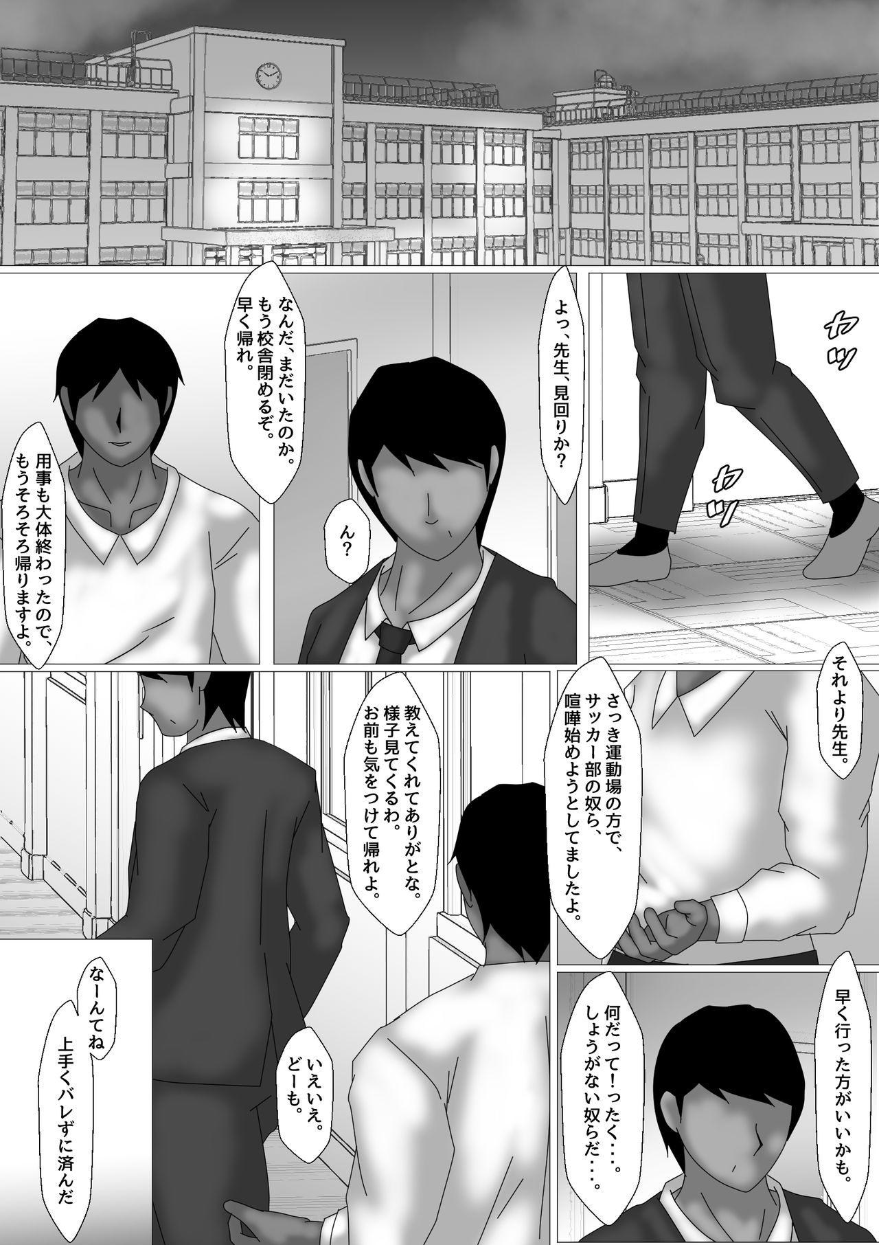 Onna Kyoushi Shinozaki Rin no Choukyou Kiroku 36