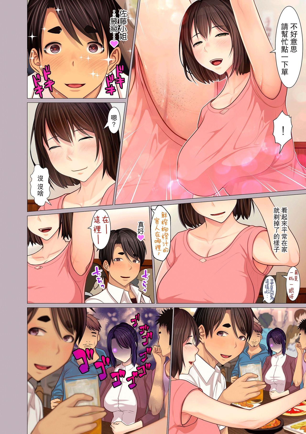 Stepdaughter Oba-chan no waki to ashi to etc... Hotwife - Page 4