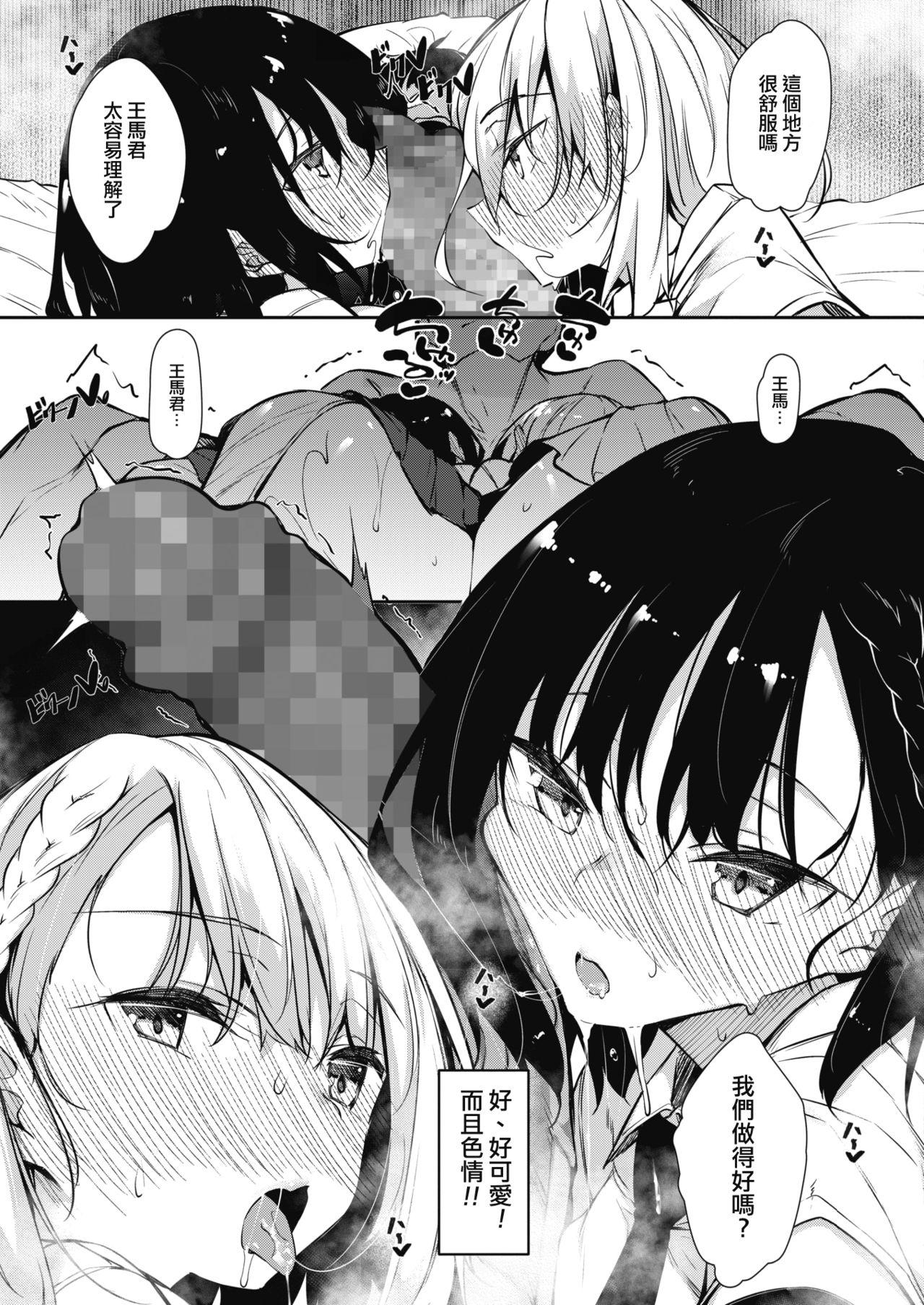 Ass To Mouth Succubutic Ch. 1 Fat Pussy - Page 10