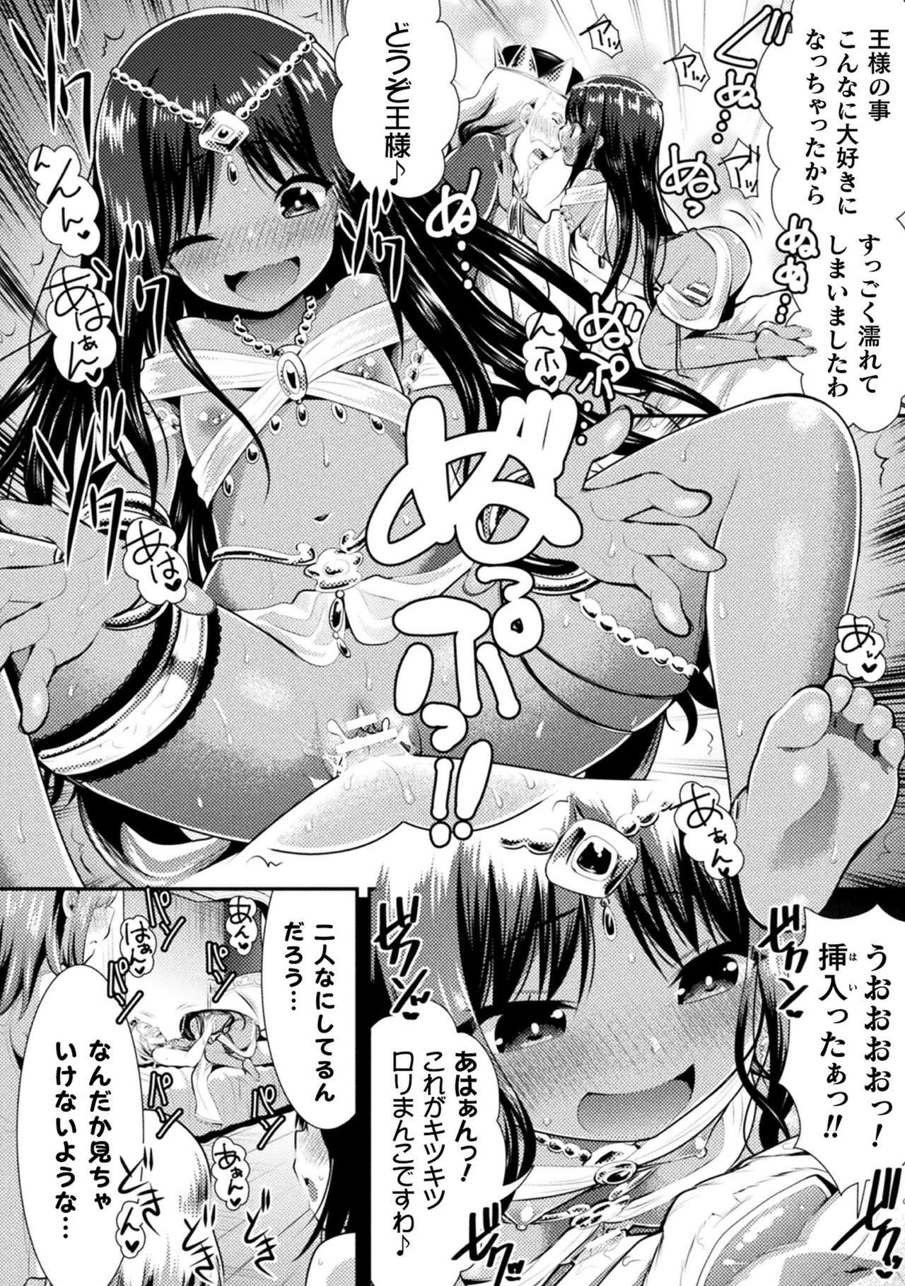 [Anthology] Nijigen Komikku Magajin Otona-ka/Kodomo-ka Nikutai no Nenrei ga Kawatchatta Hiroin ga Monzetsu Geki Sekkusu! Vol. 2 [Digital] 19