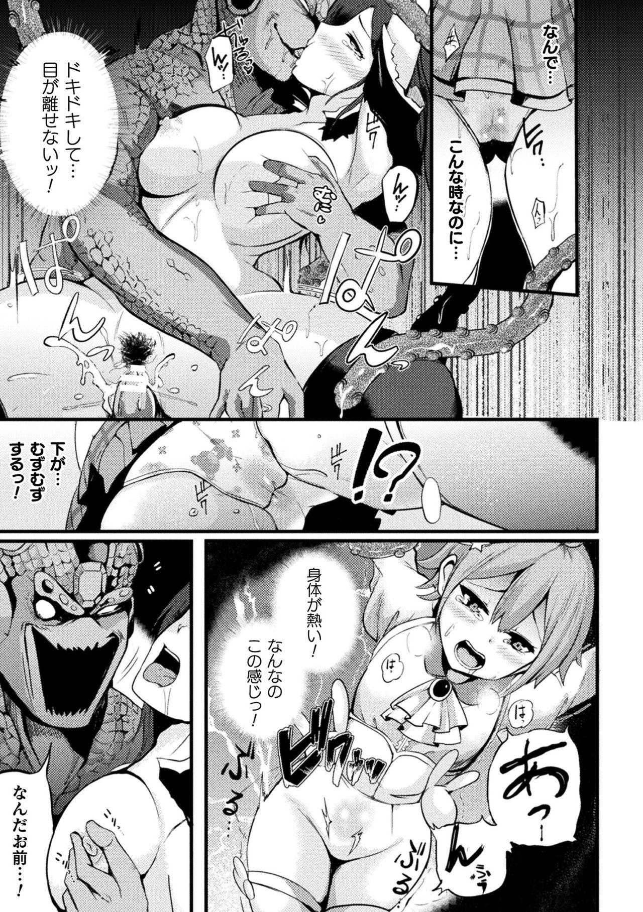 [Anthology] Nijigen Komikku Magajin Otona-ka/Kodomo-ka Nikutai no Nenrei ga Kawatchatta Hiroin ga Monzetsu Geki Sekkusu! Vol. 2 [Digital] 32