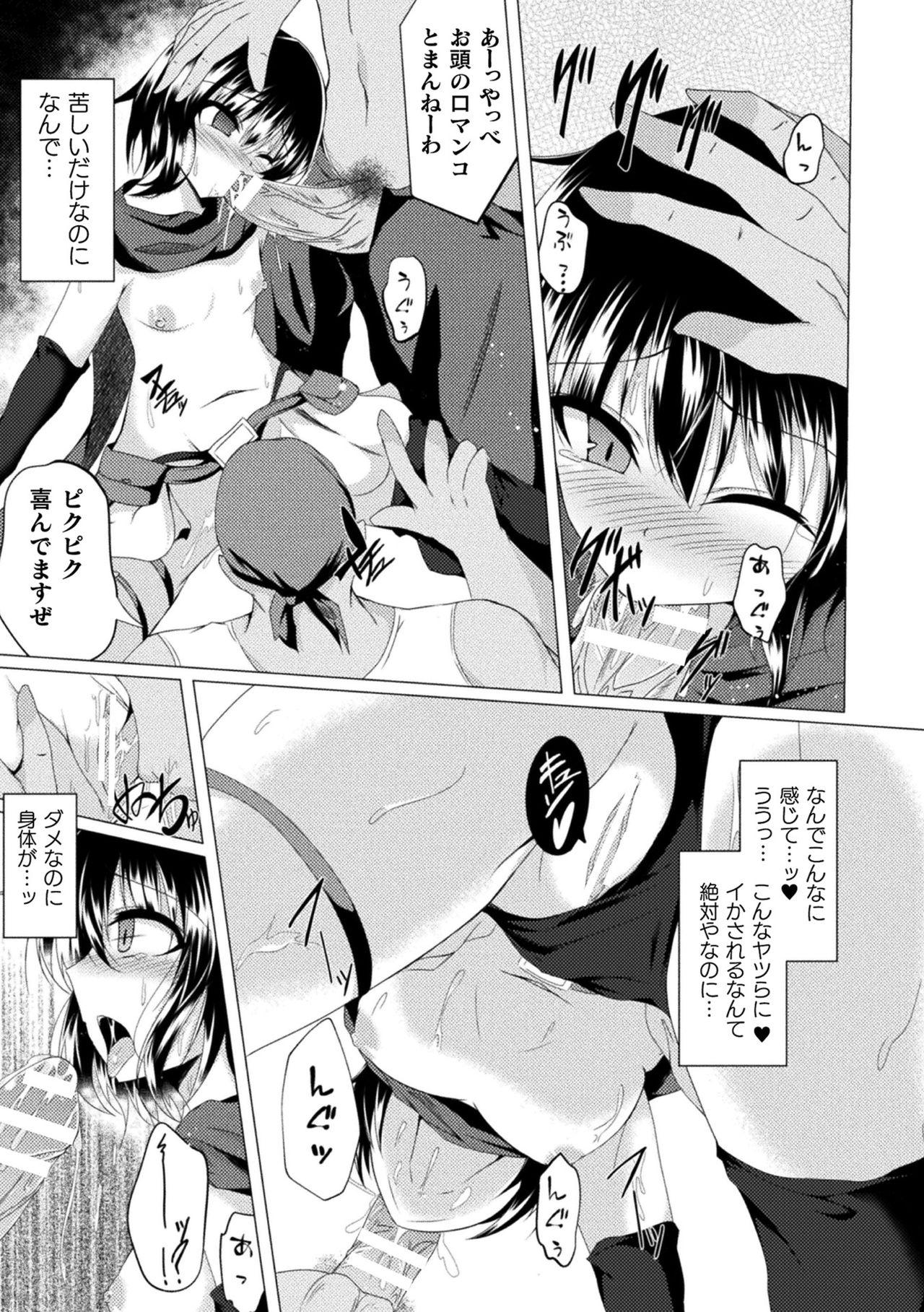 [Anthology] Nijigen Komikku Magajin Otona-ka/Kodomo-ka Nikutai no Nenrei ga Kawatchatta Hiroin ga Monzetsu Geki Sekkusu! Vol. 2 [Digital] 72